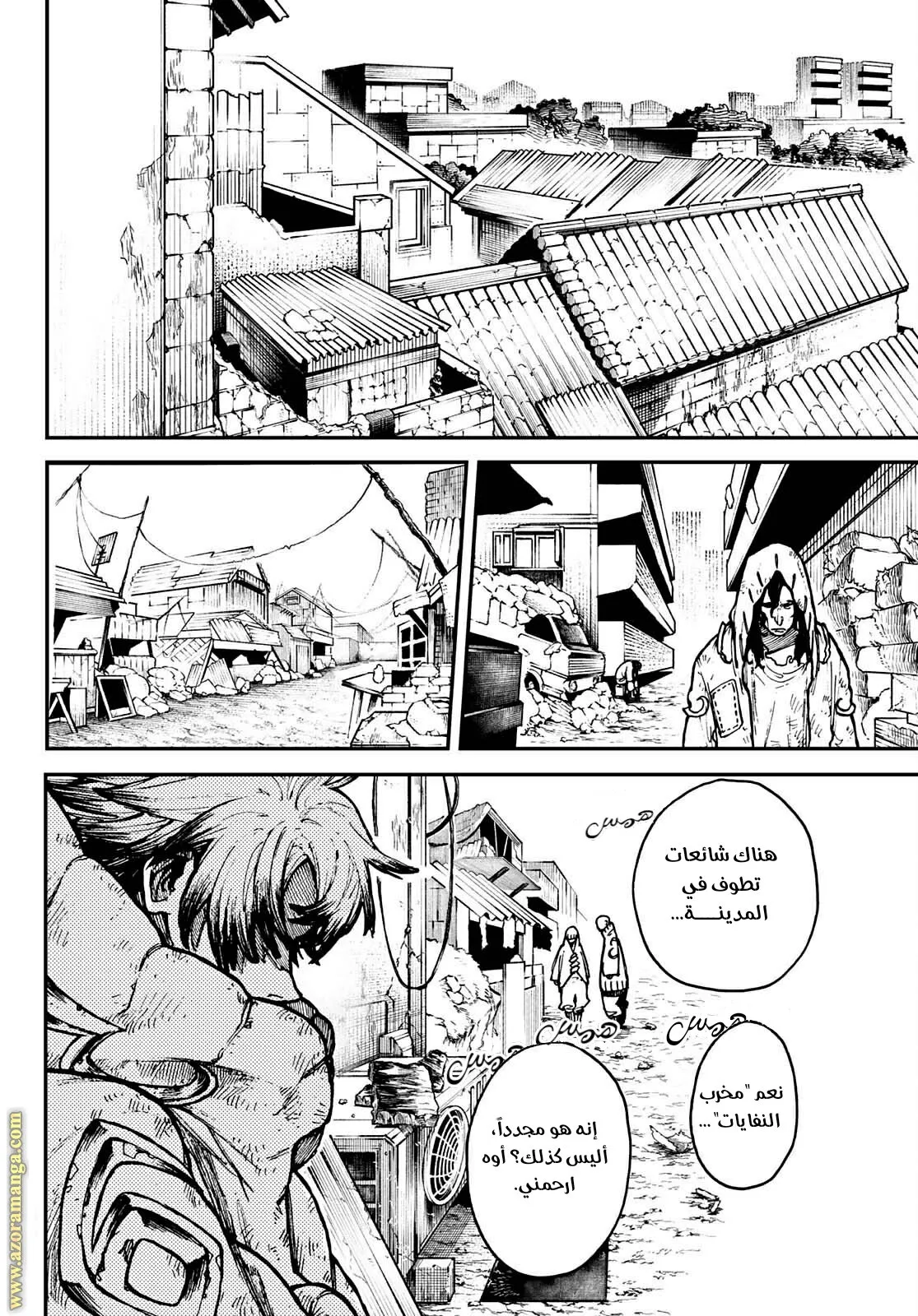 Read GachiAkuta ar Manga Online