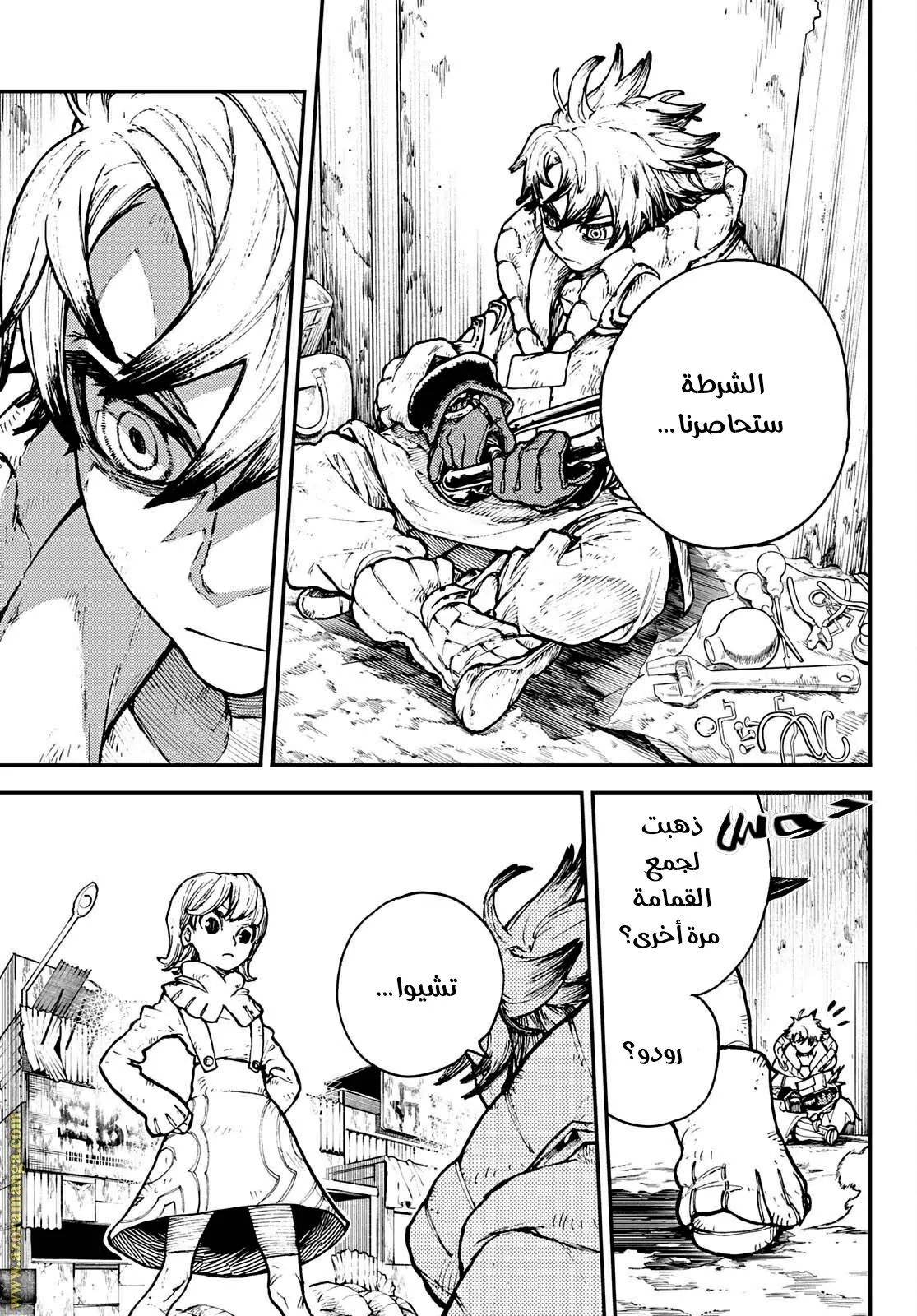 Read GachiAkuta ar Manga Online