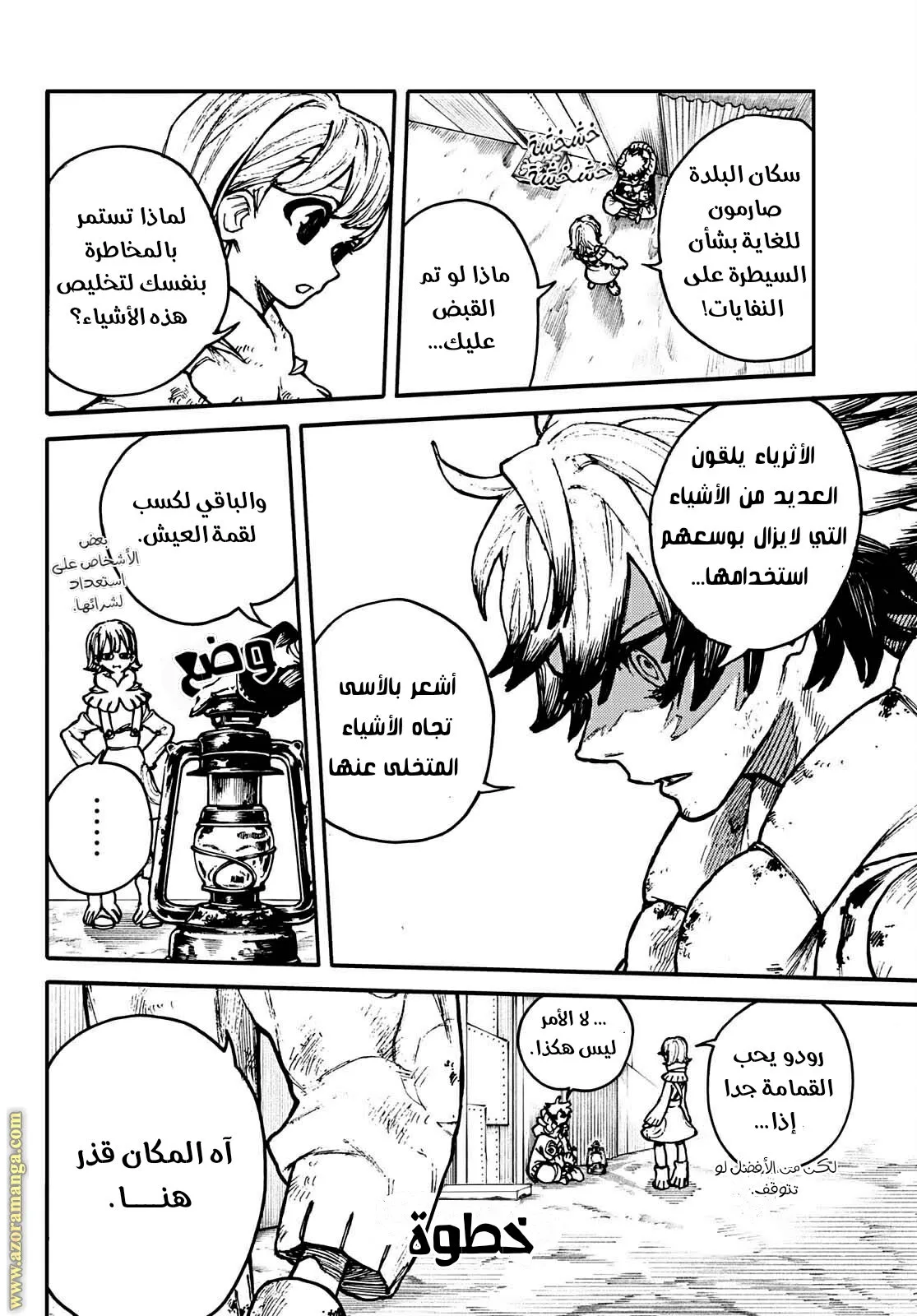 Read GachiAkuta ar Manga Online