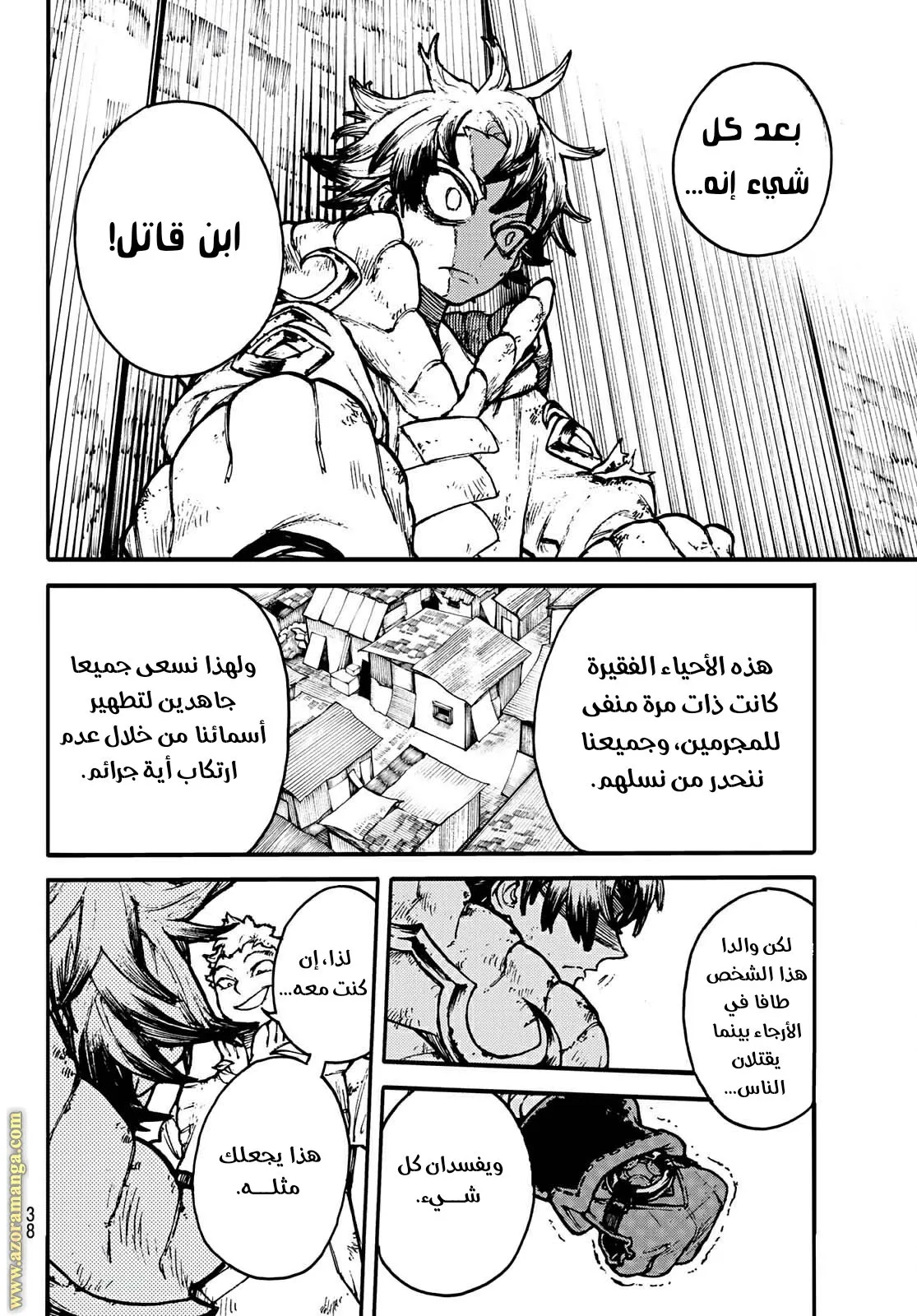 Read GachiAkuta ar Manga Online