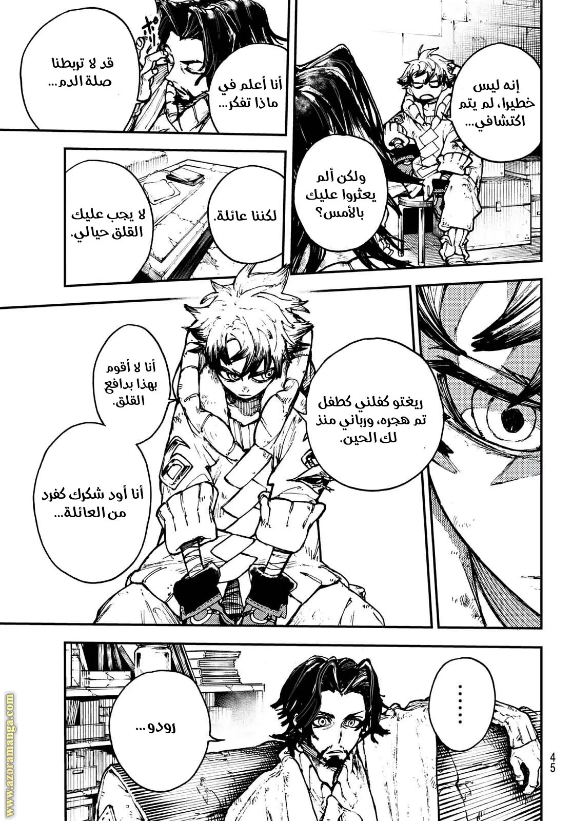 Read GachiAkuta ar Manga Online