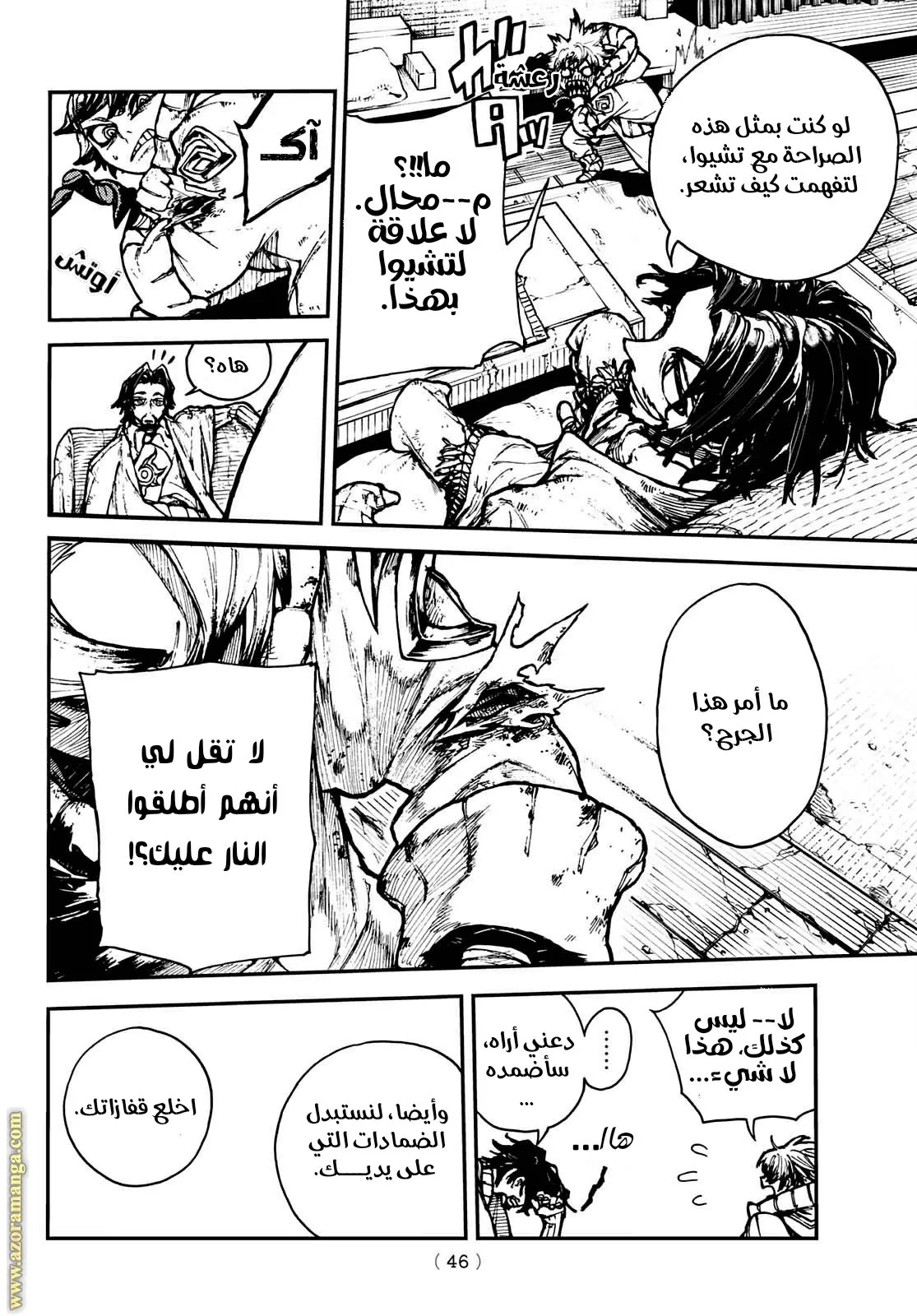 Read GachiAkuta ar Manga Online