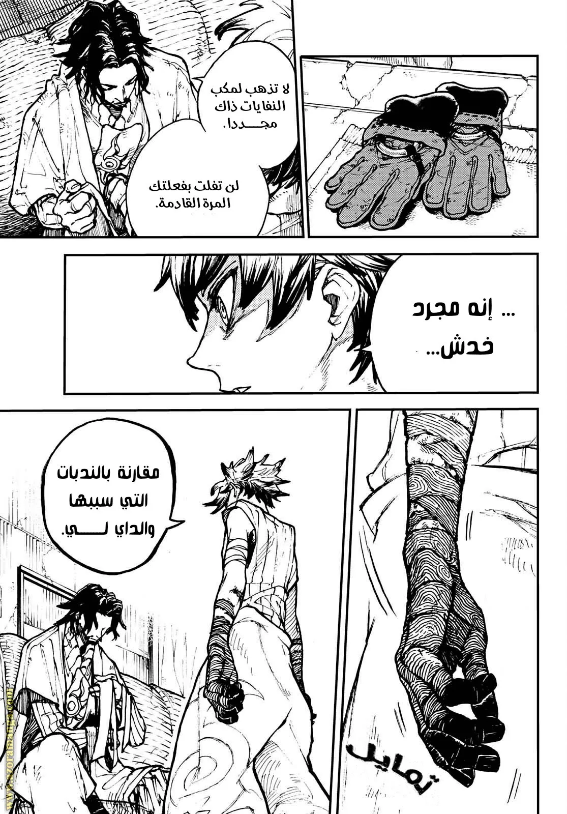 Read GachiAkuta ar Manga Online