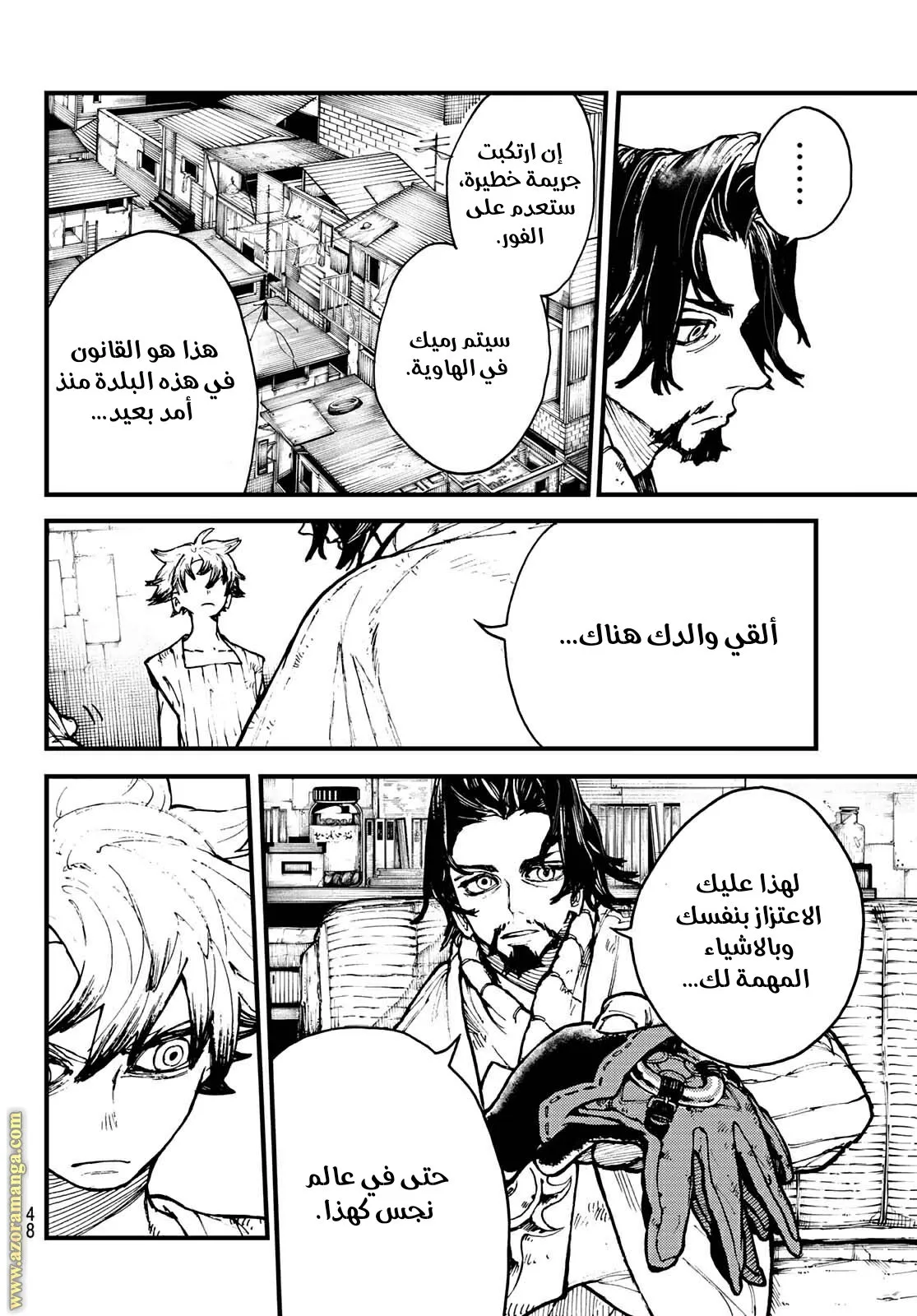 Read GachiAkuta ar Manga Online