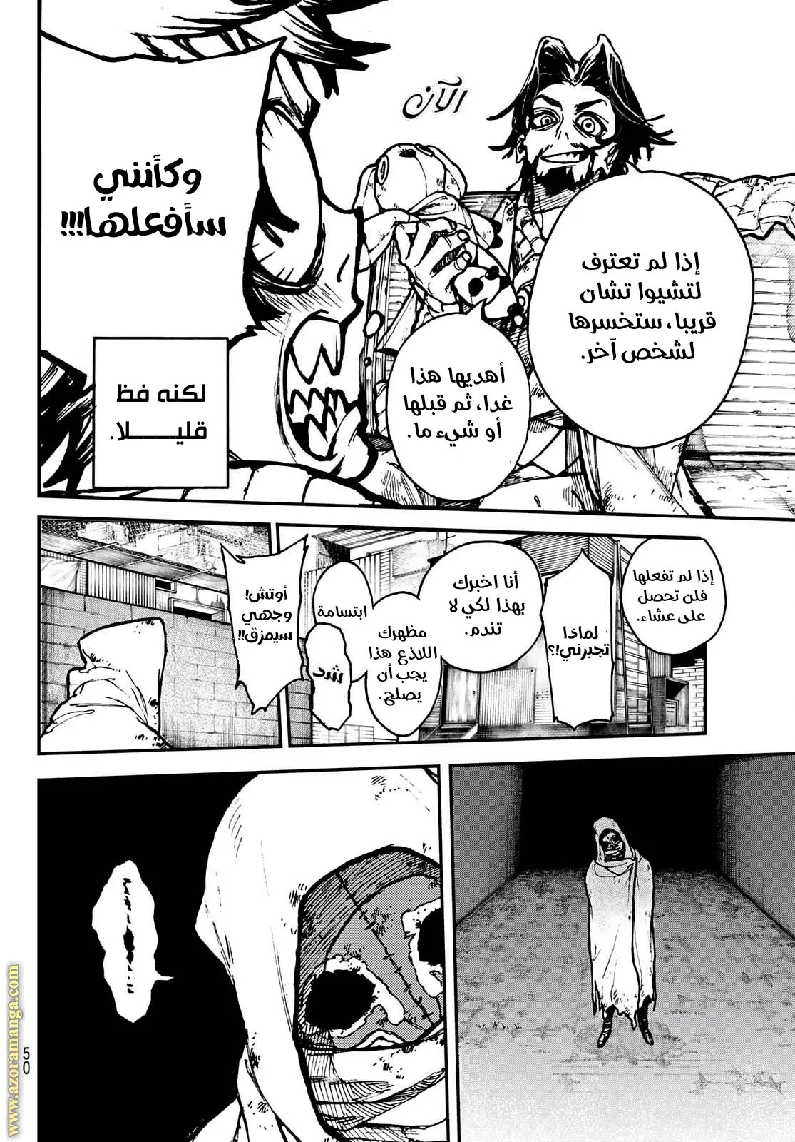 Read GachiAkuta ar Manga Online