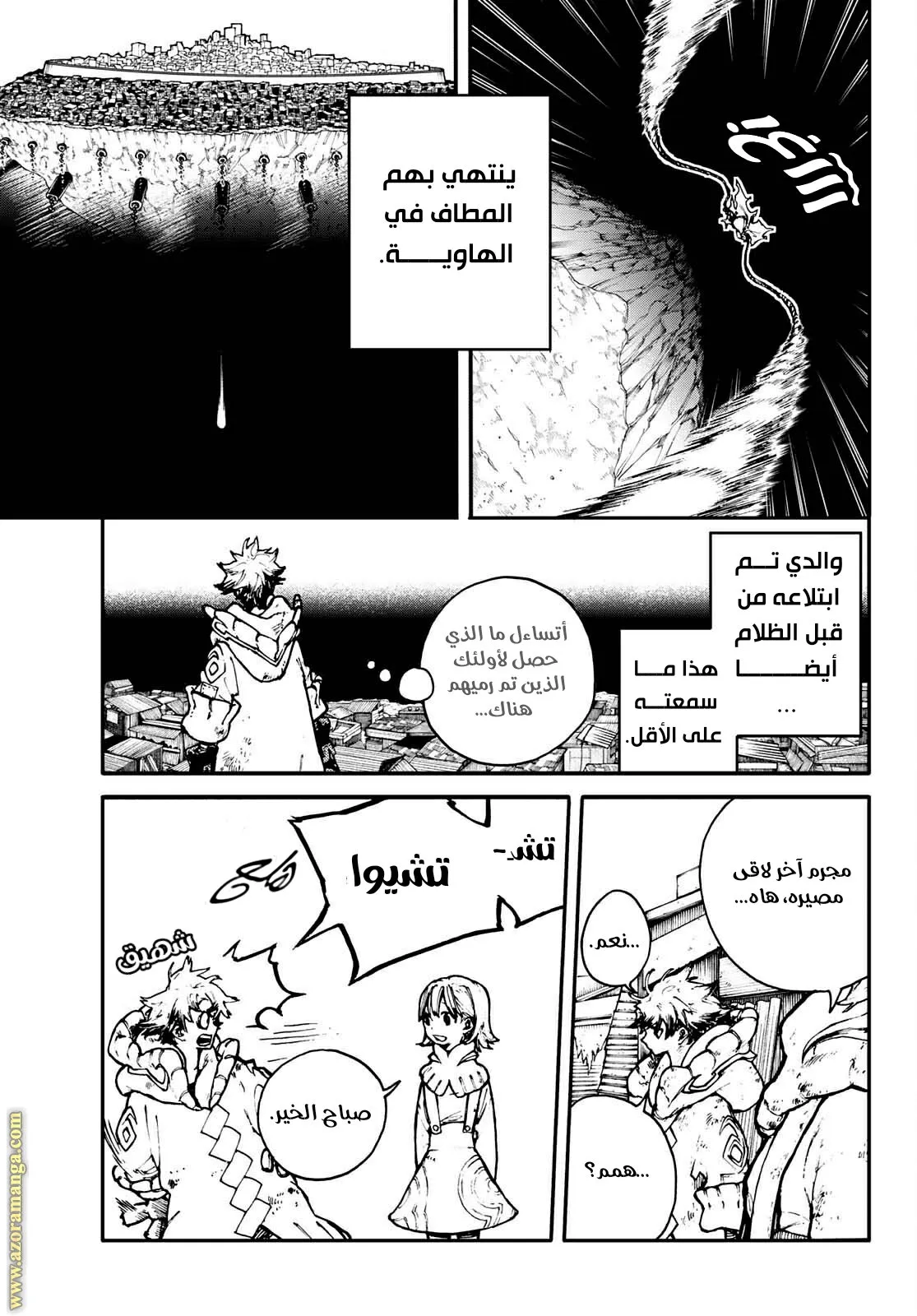 Read GachiAkuta ar Manga Online