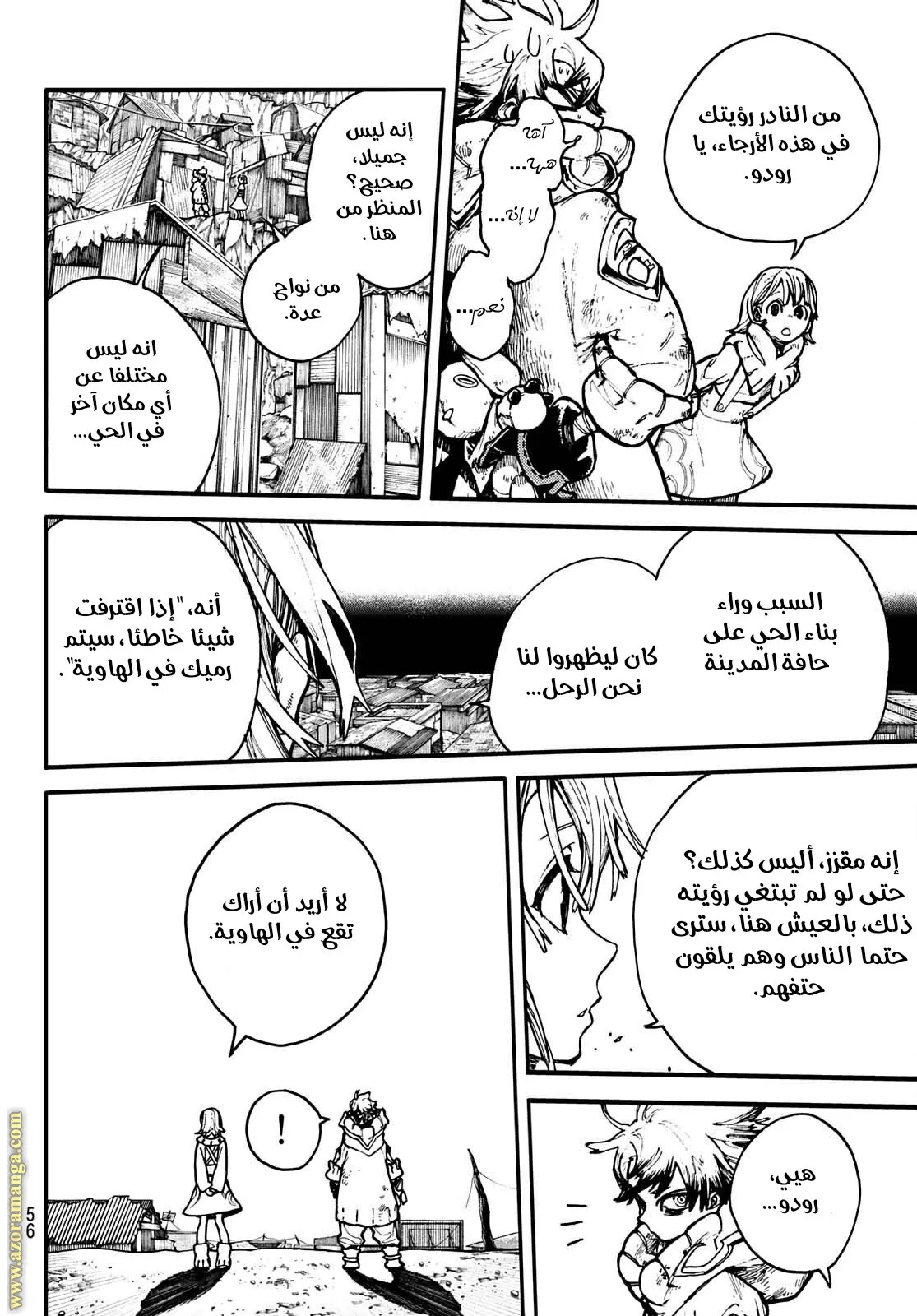 Read GachiAkuta ar Manga Online