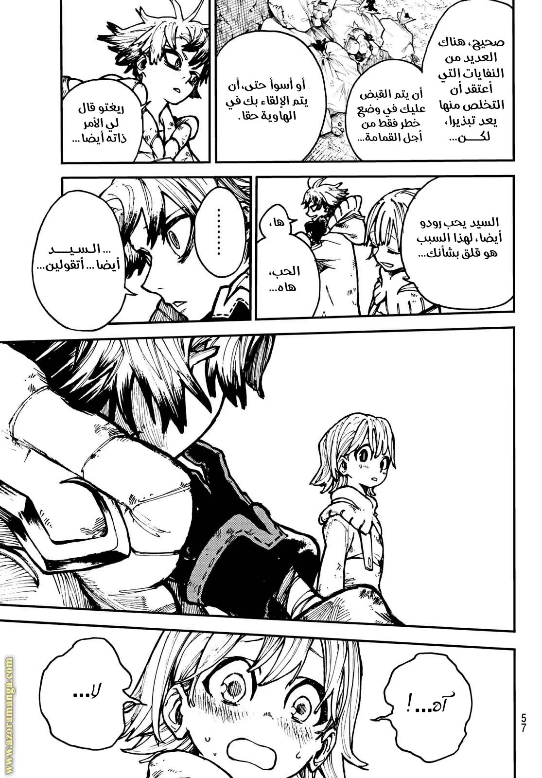 Read GachiAkuta ar Manga Online