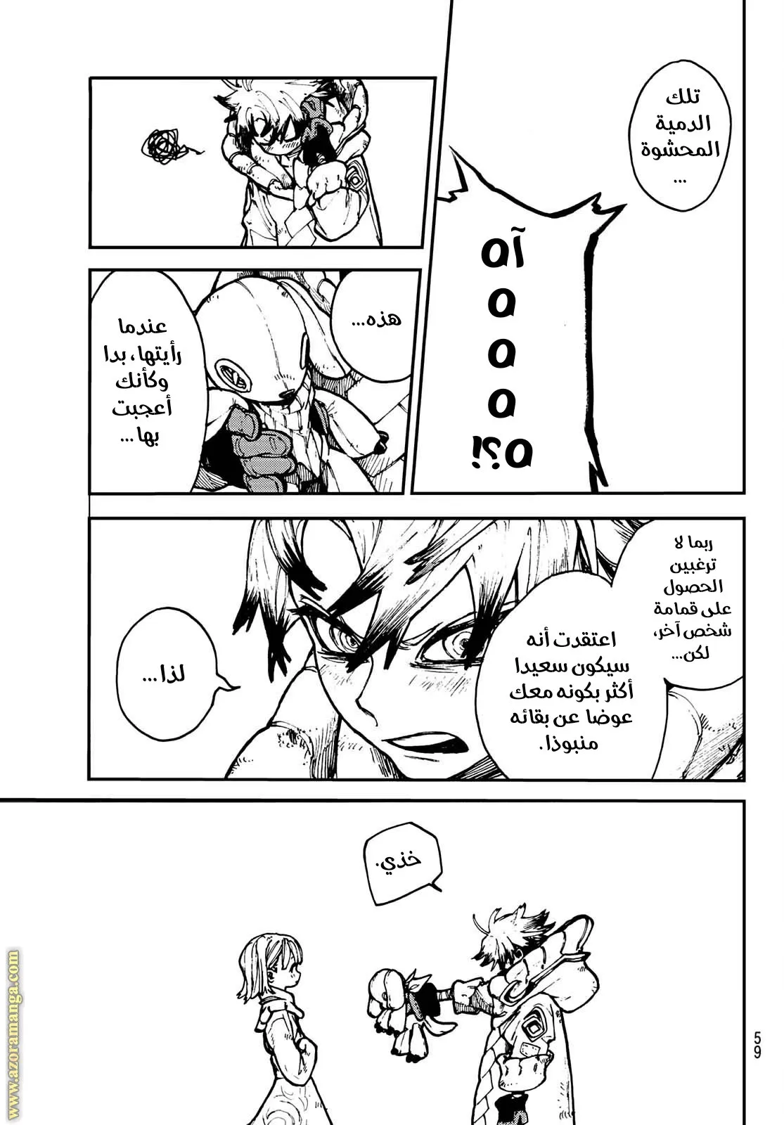 Read GachiAkuta ar Manga Online
