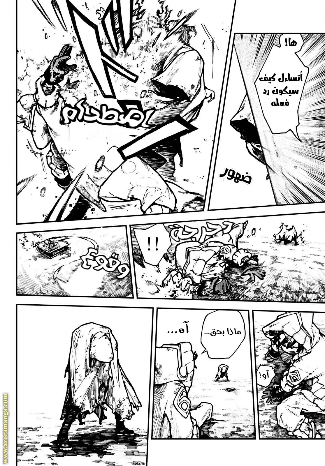 Read GachiAkuta ar Manga Online