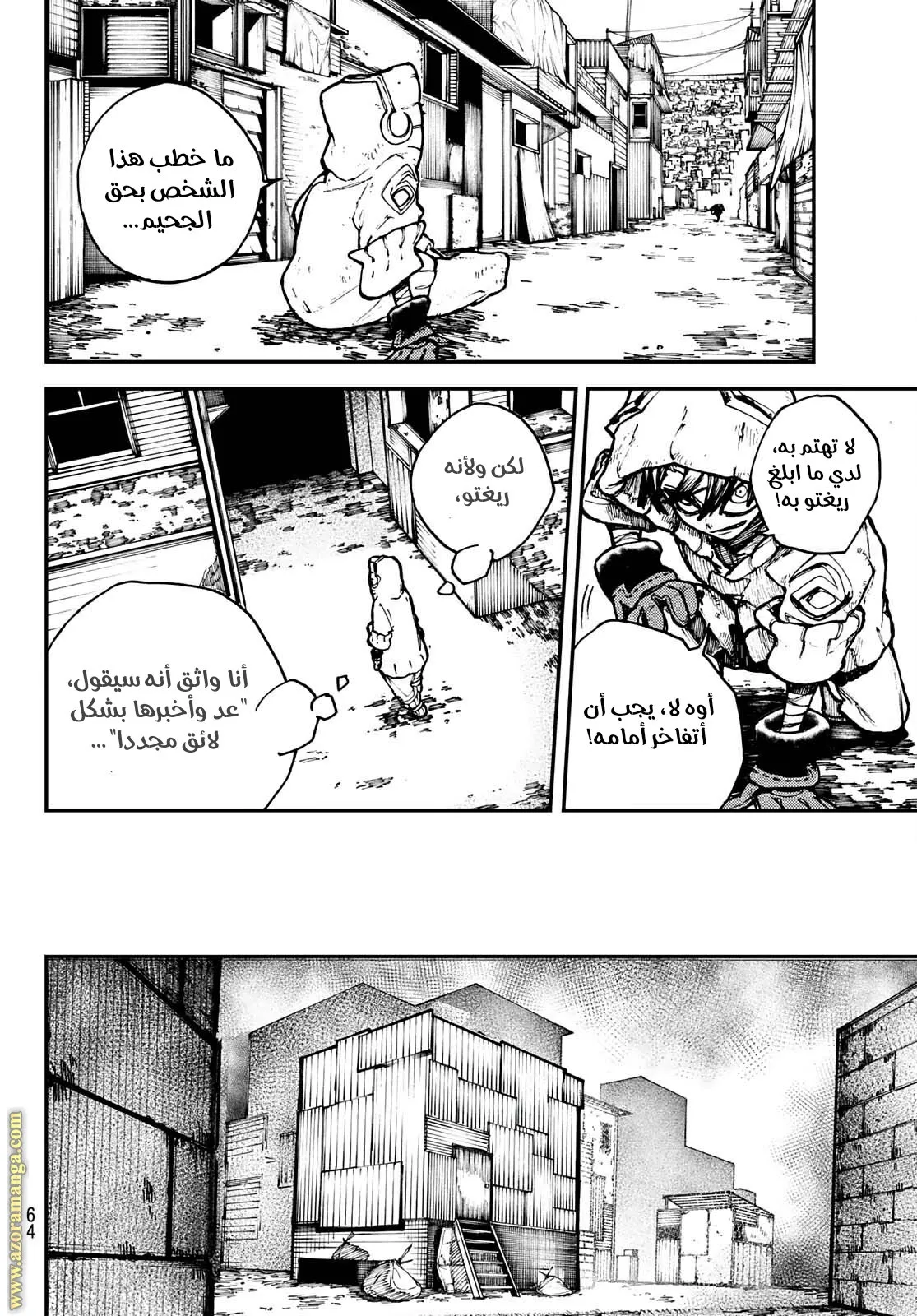 Read GachiAkuta ar Manga Online