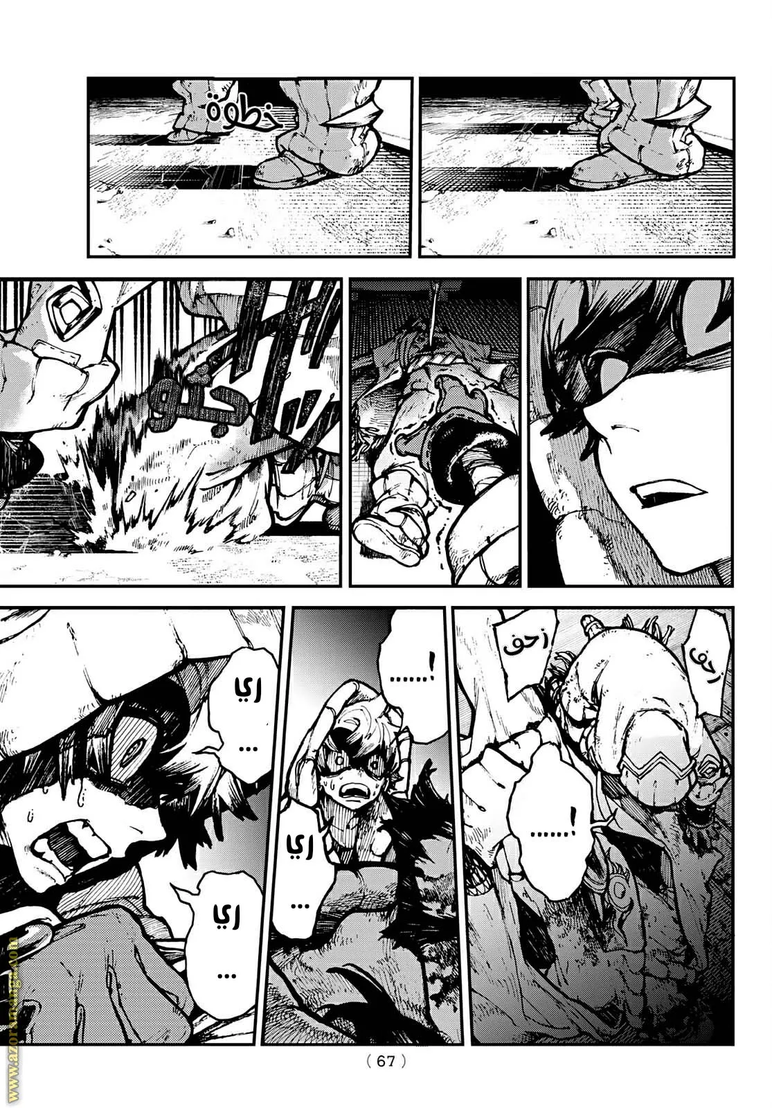 Read GachiAkuta ar Manga Online