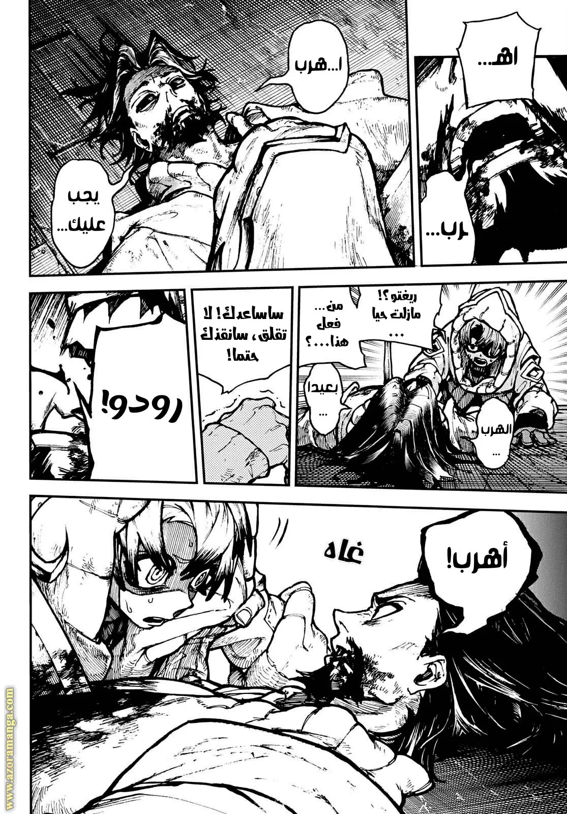 Read GachiAkuta ar Manga Online