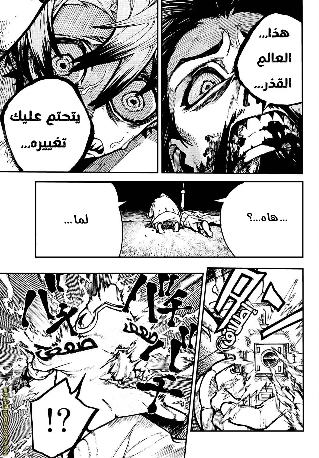 Read GachiAkuta ar Manga Online
