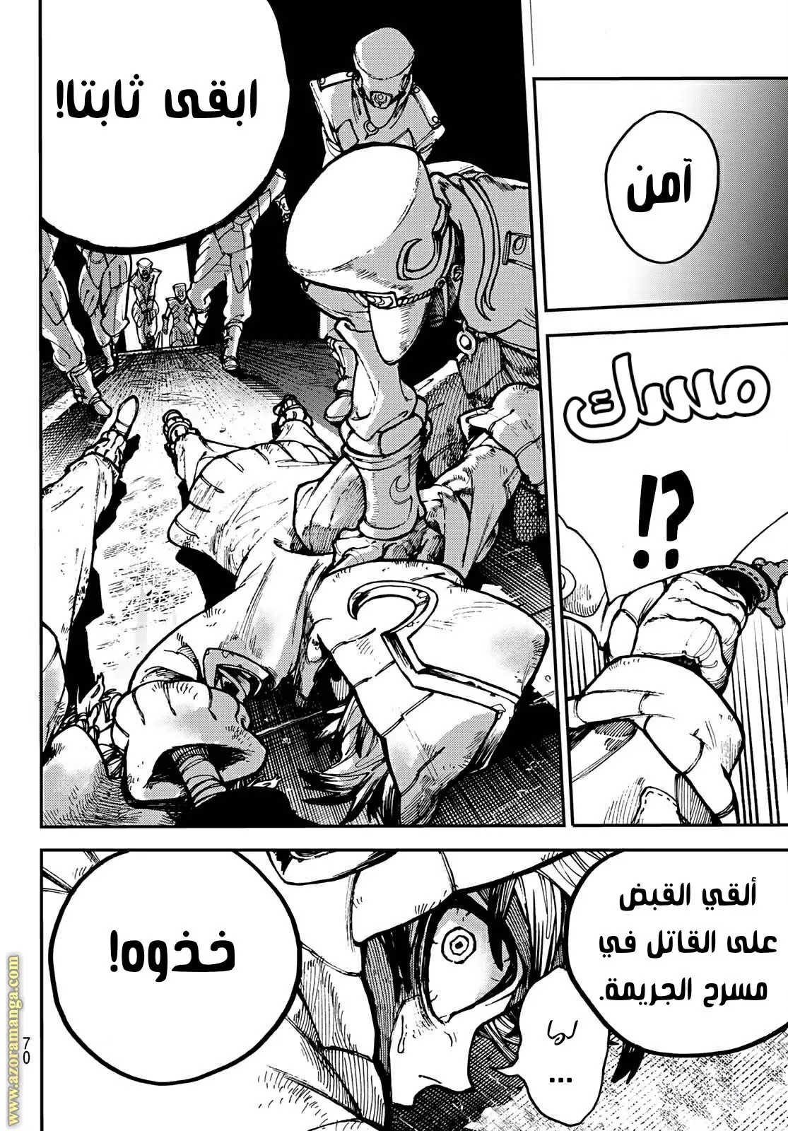 Read GachiAkuta ar Manga Online