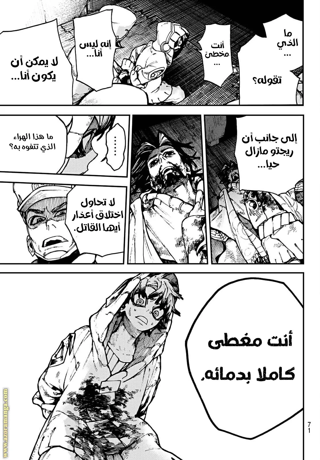 Read GachiAkuta ar Manga Online