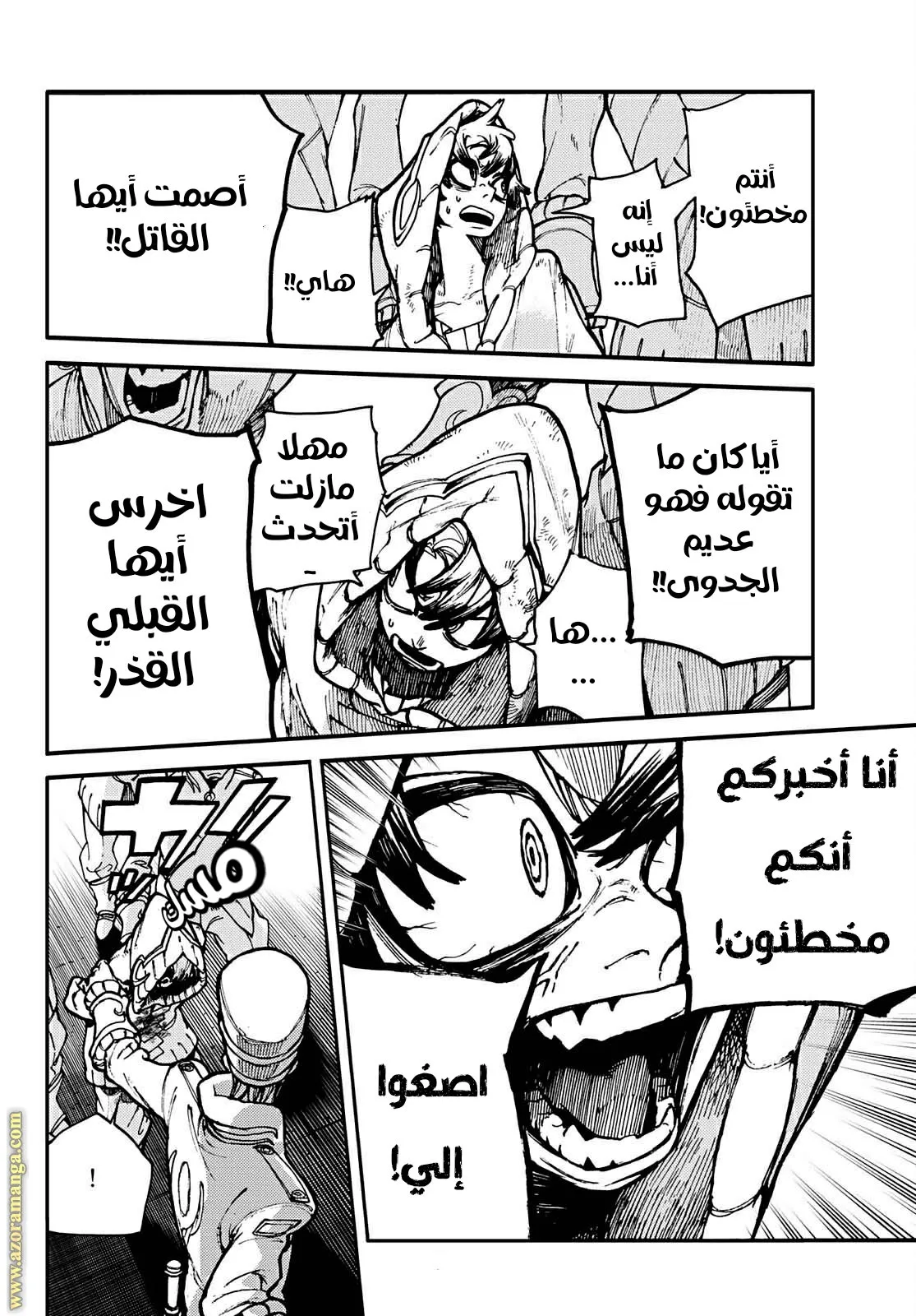 Read GachiAkuta ar Manga Online
