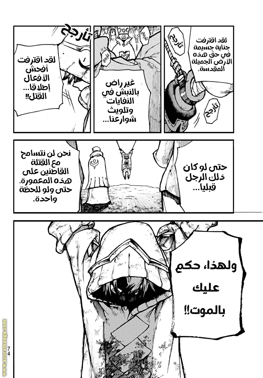 Read GachiAkuta ar Manga Online