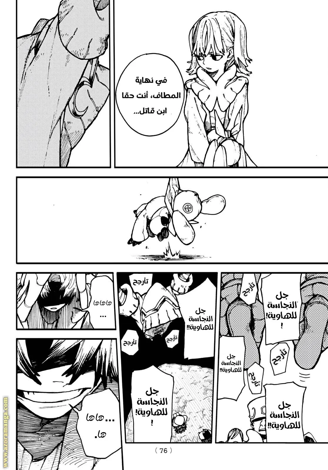 Read GachiAkuta ar Manga Online