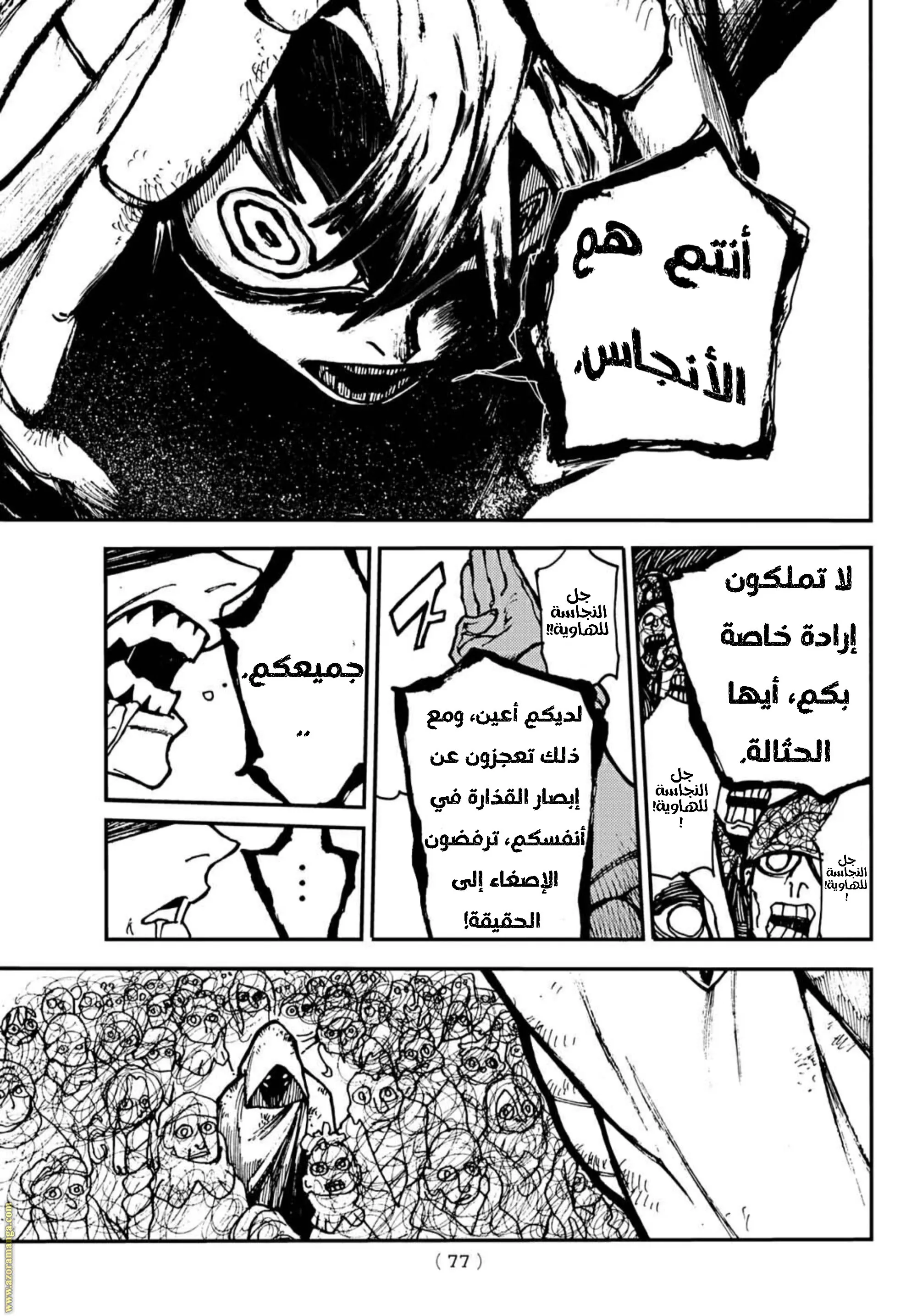 Read GachiAkuta ar Manga Online