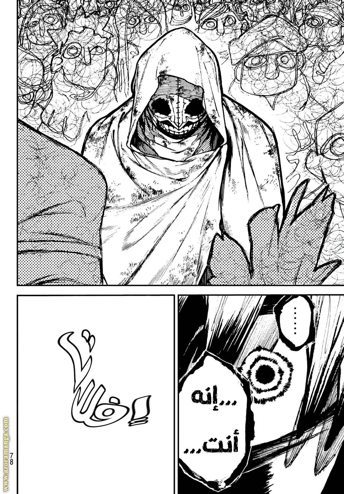 Read GachiAkuta ar Manga Online
