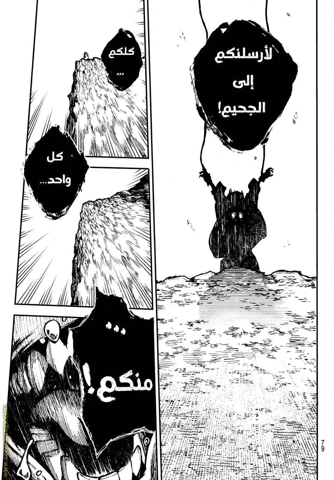 Read GachiAkuta ar Manga Online