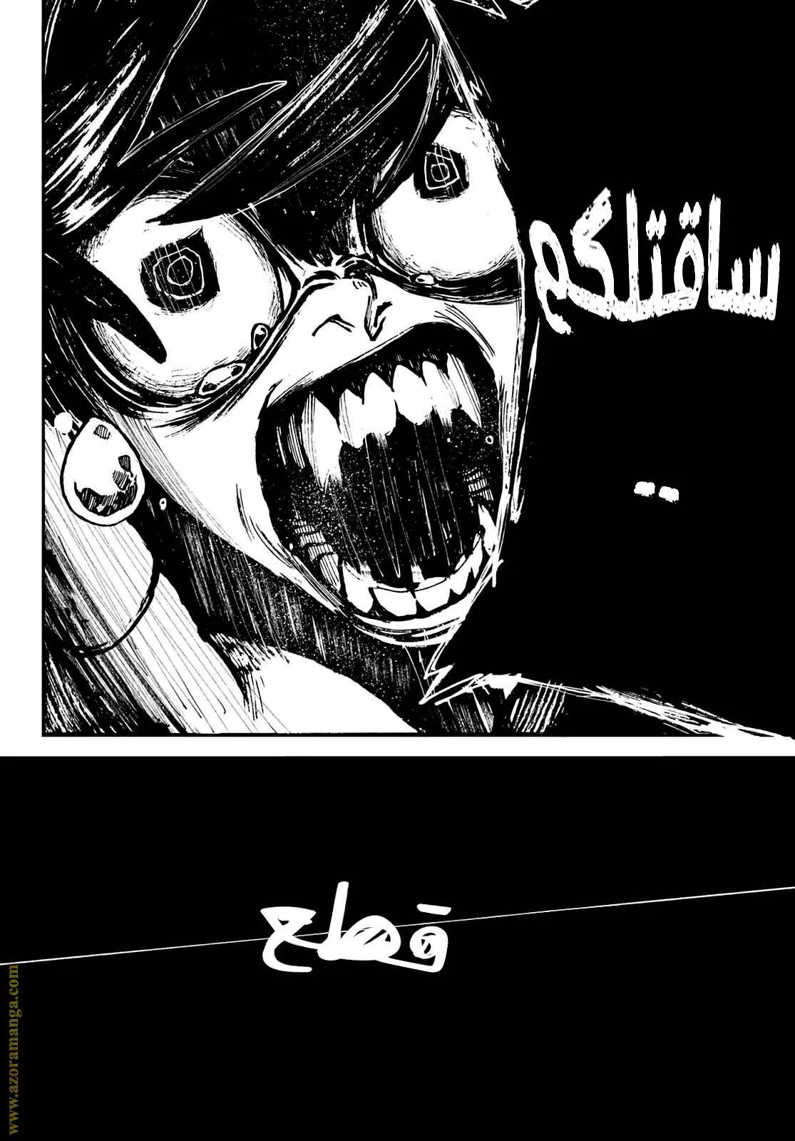 Read GachiAkuta ar Manga Online