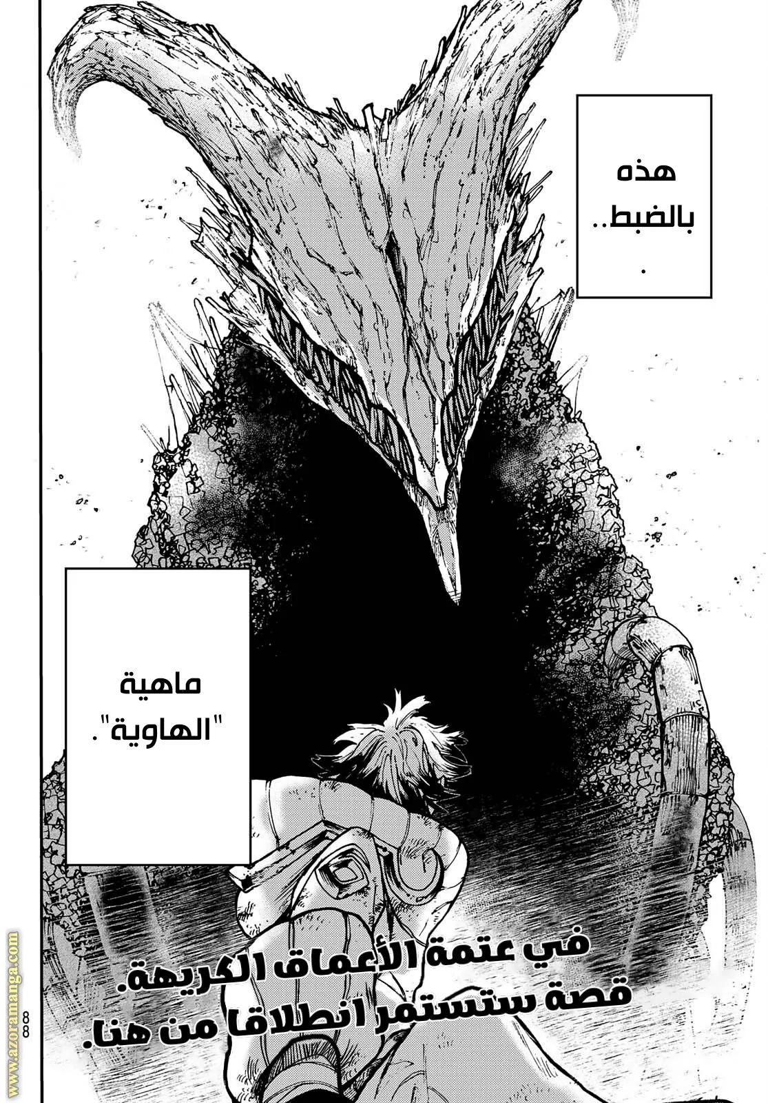 Read GachiAkuta ar Manga Online