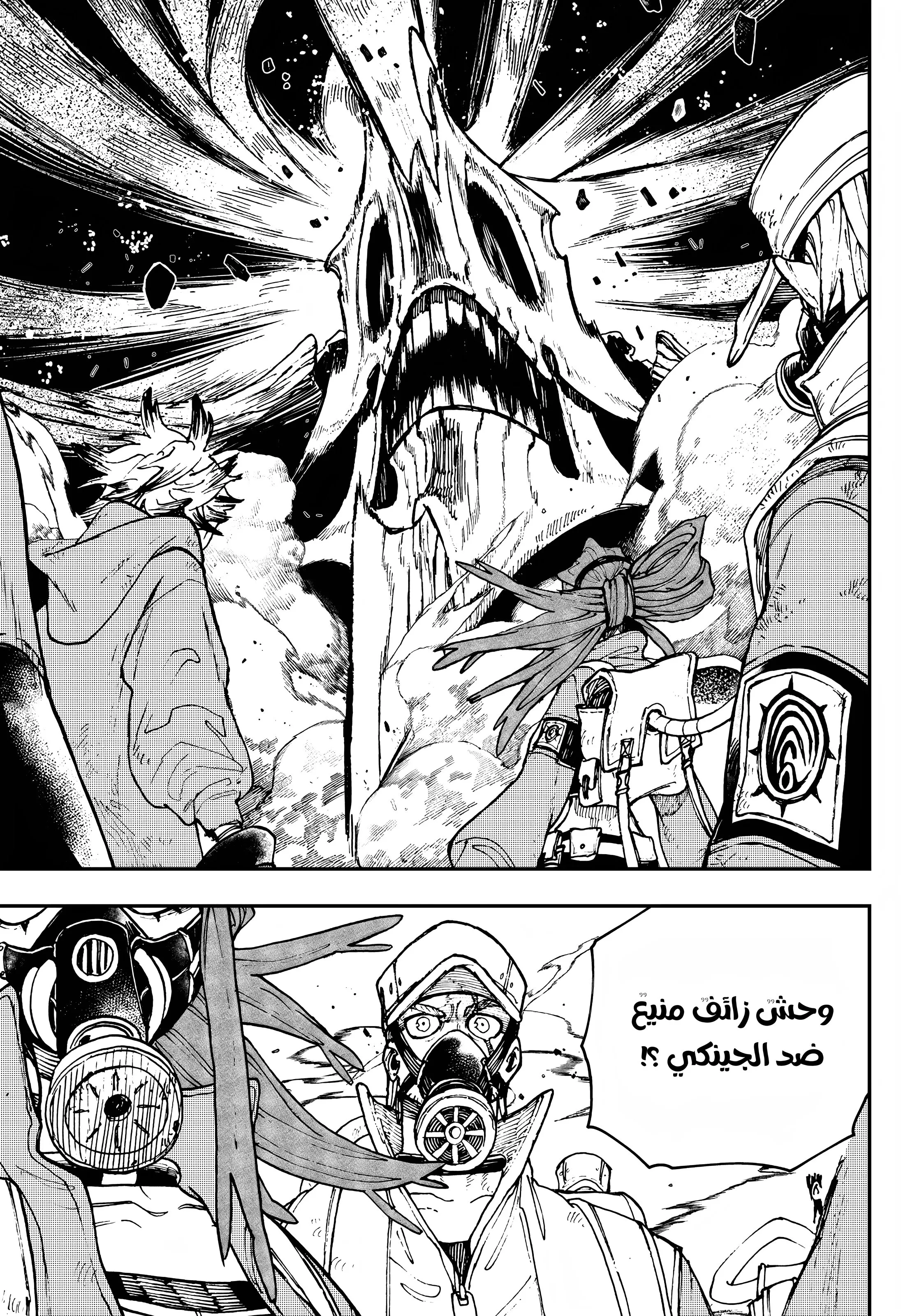 Read GachiAkuta ar Manga Online
