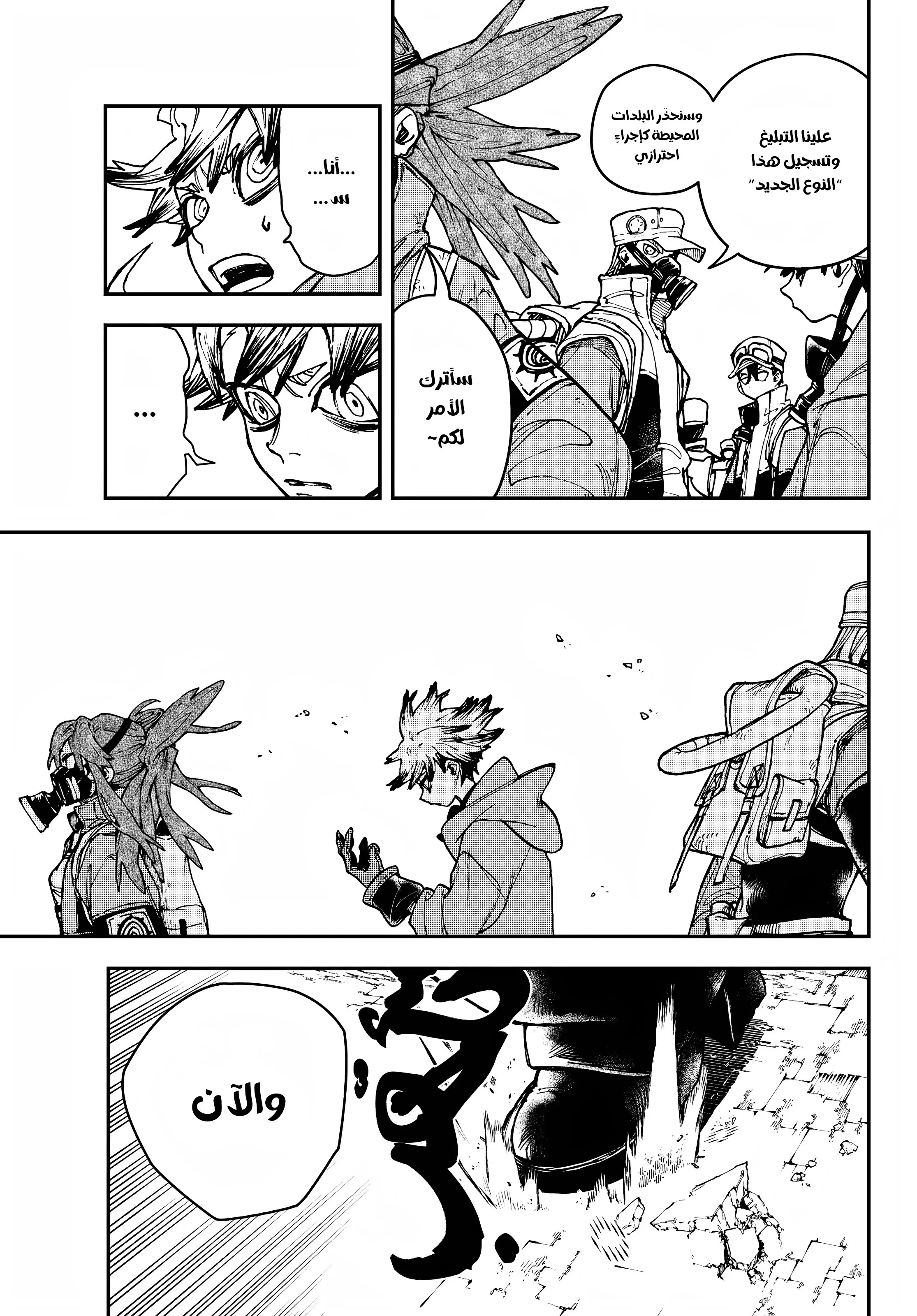 Read GachiAkuta ar Manga Online