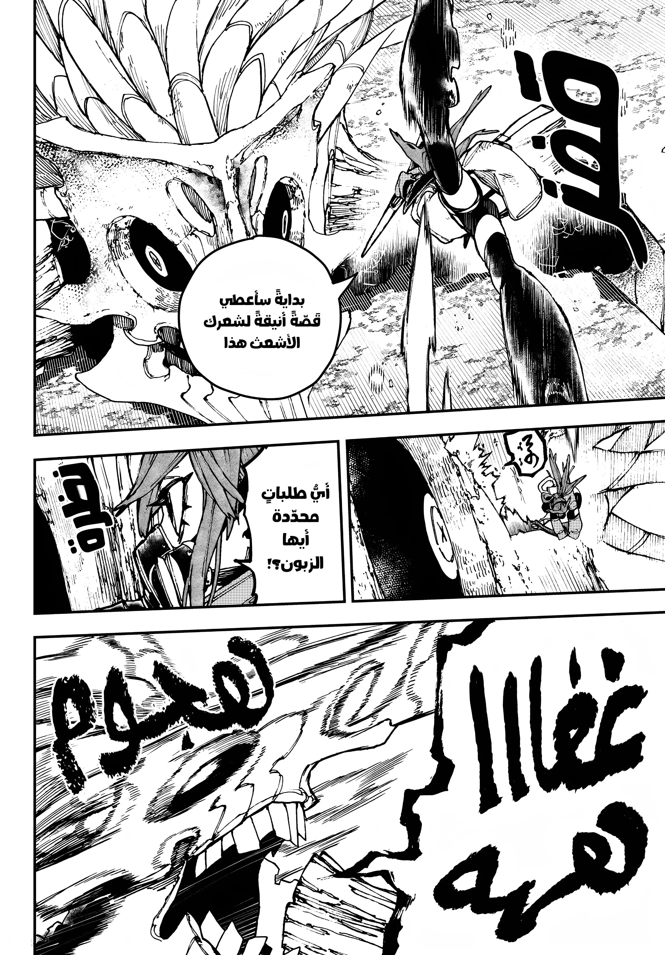 Read GachiAkuta ar Manga Online