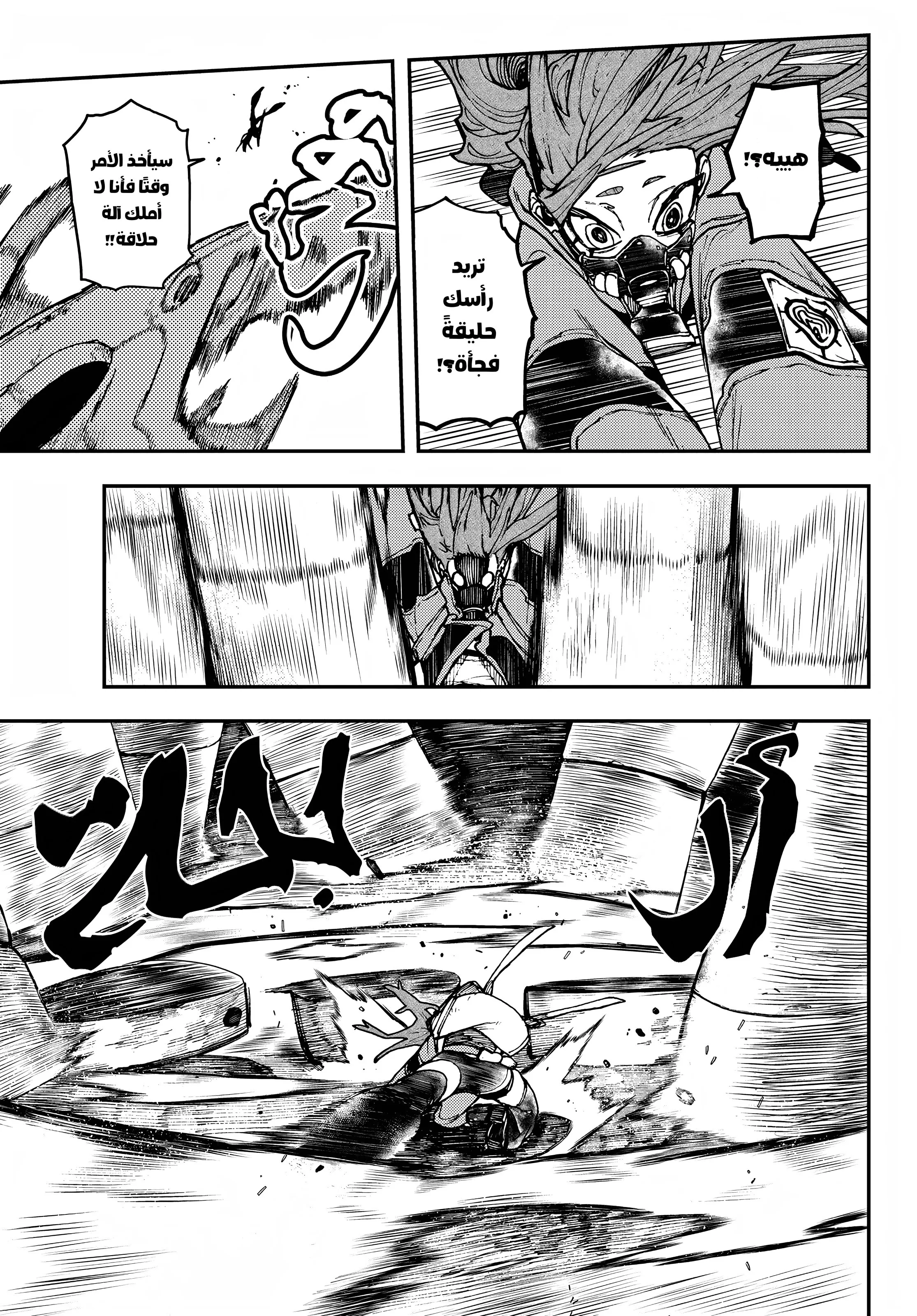 Read GachiAkuta ar Manga Online