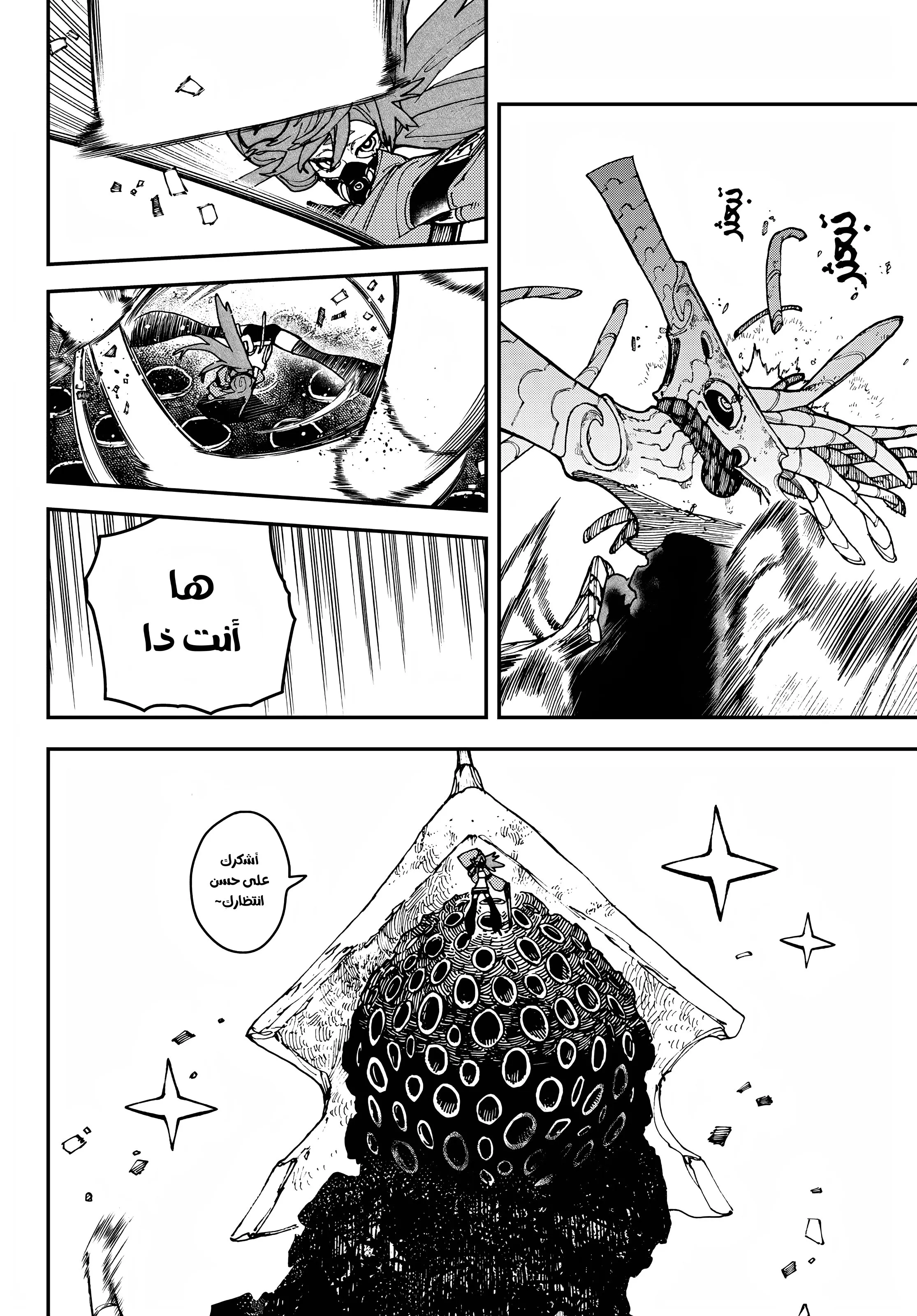 Read GachiAkuta ar Manga Online