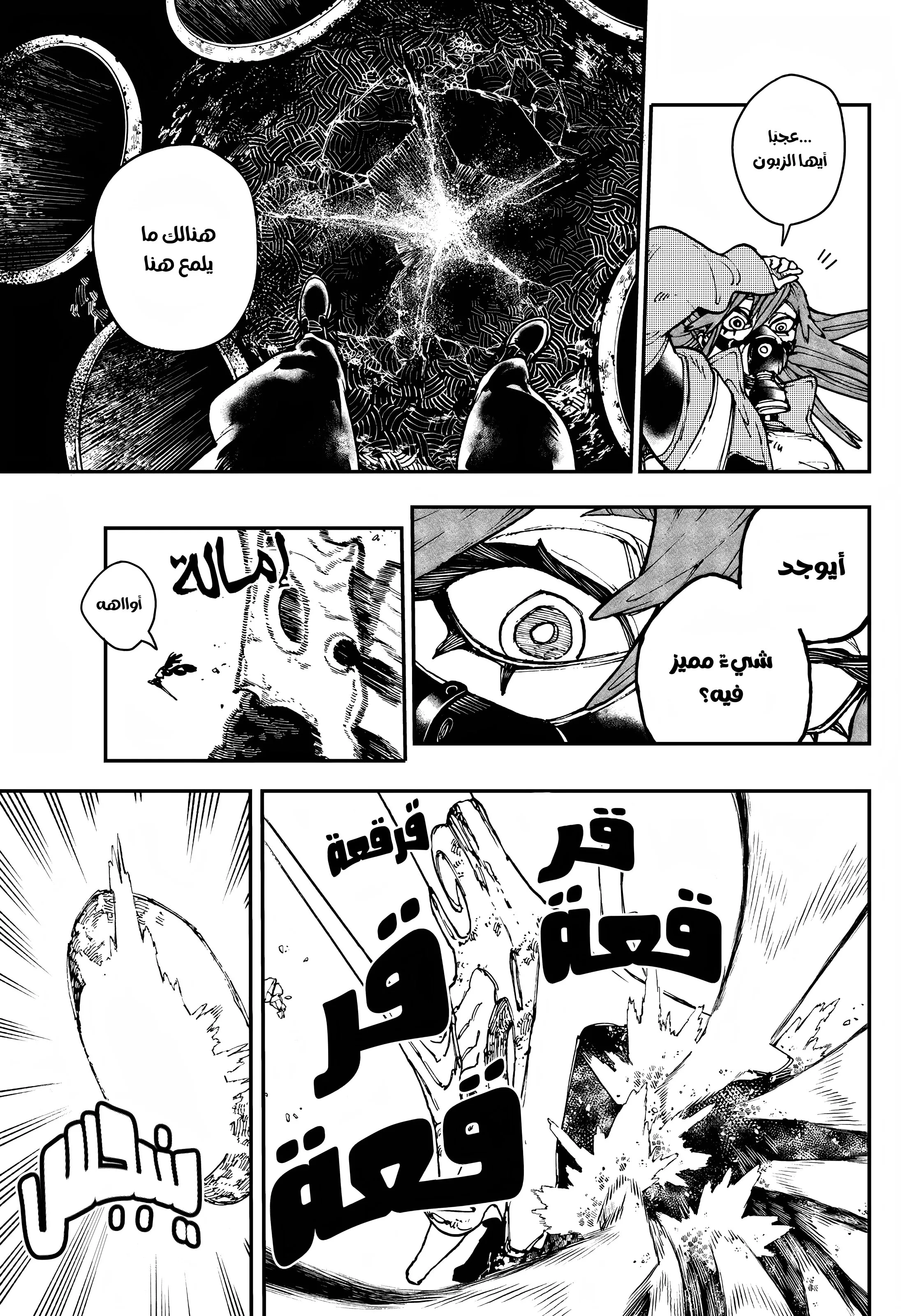 Read GachiAkuta ar Manga Online