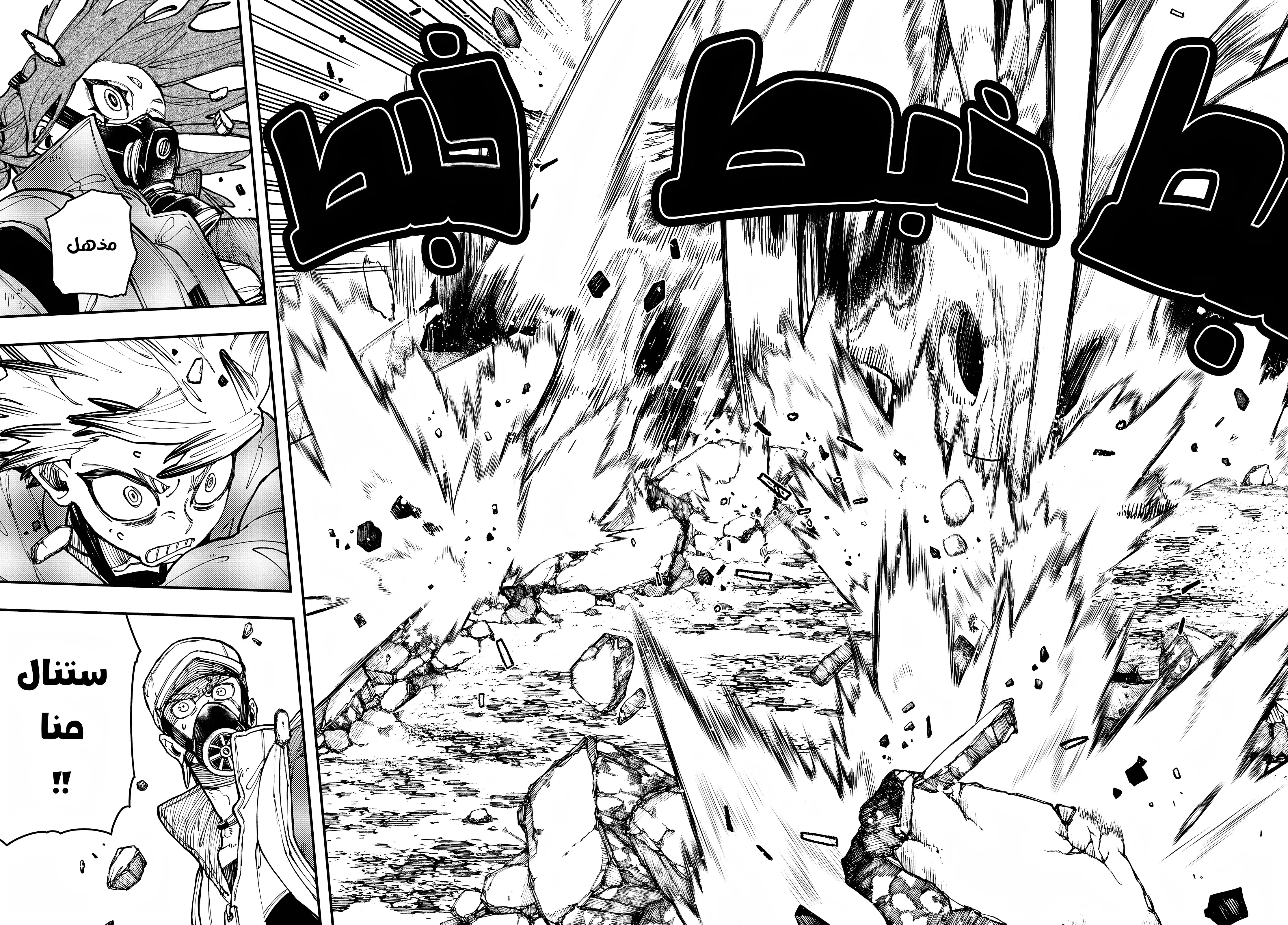 Read GachiAkuta ar Manga Online
