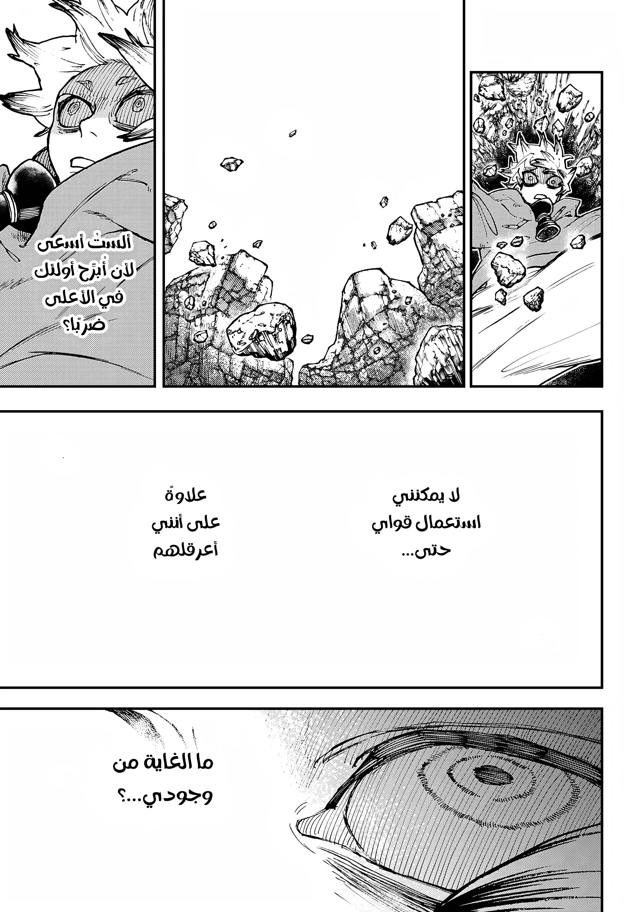 Read GachiAkuta ar Manga Online