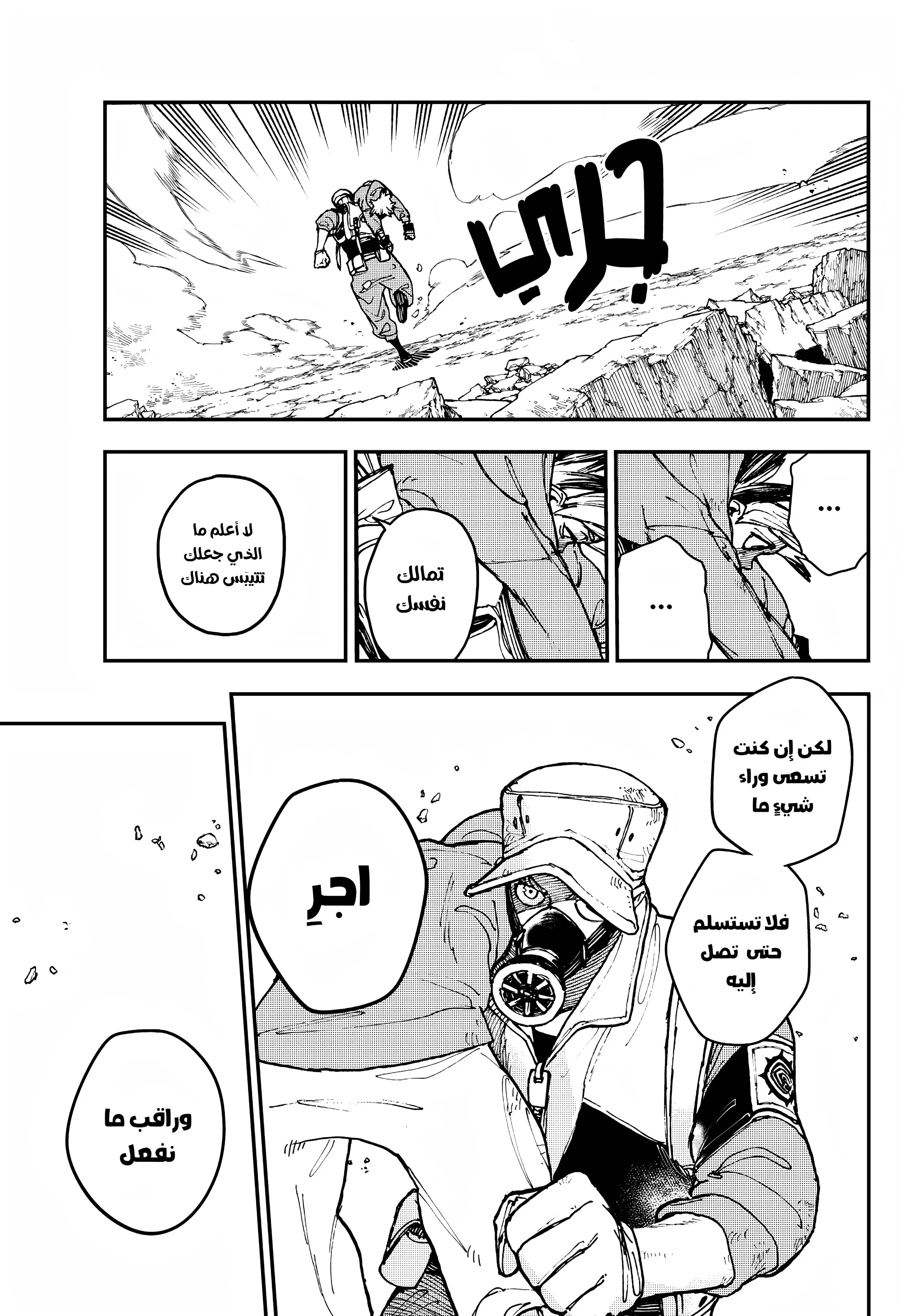 Read GachiAkuta ar Manga Online