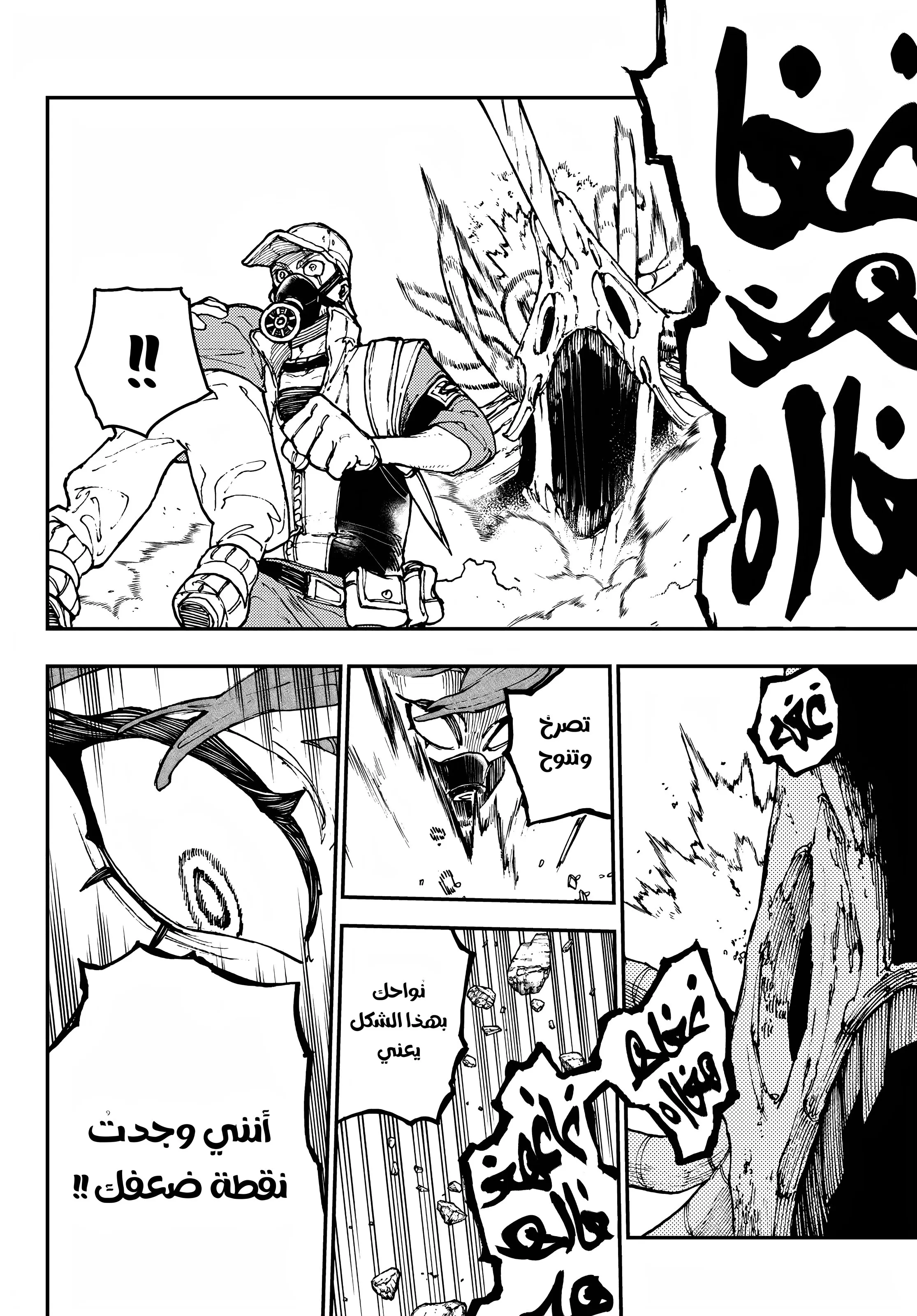 Read GachiAkuta ar Manga Online