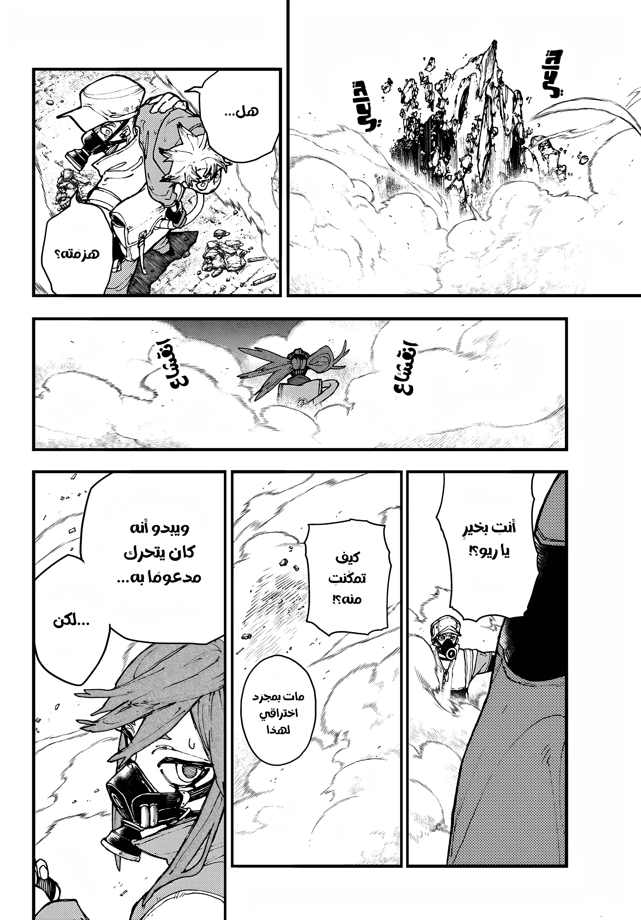 Read GachiAkuta ar Manga Online