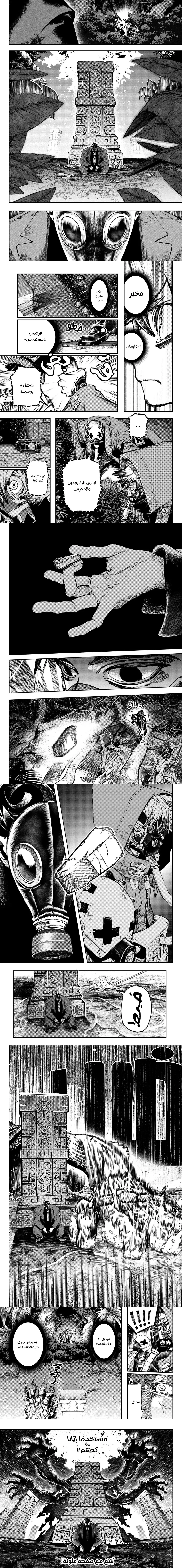 Read GachiAkuta ar Manga Online