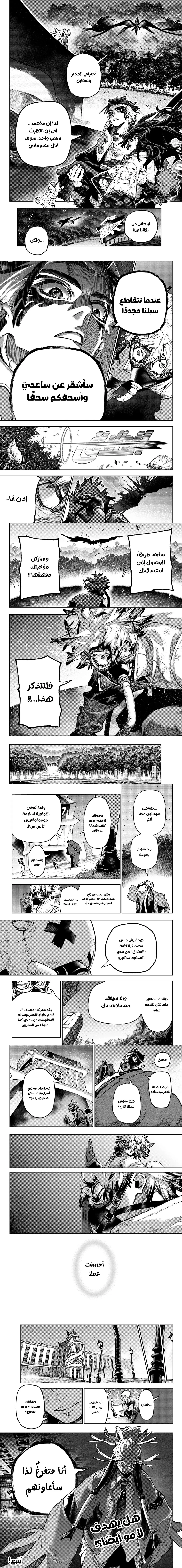 Read GachiAkuta ar Manga Online