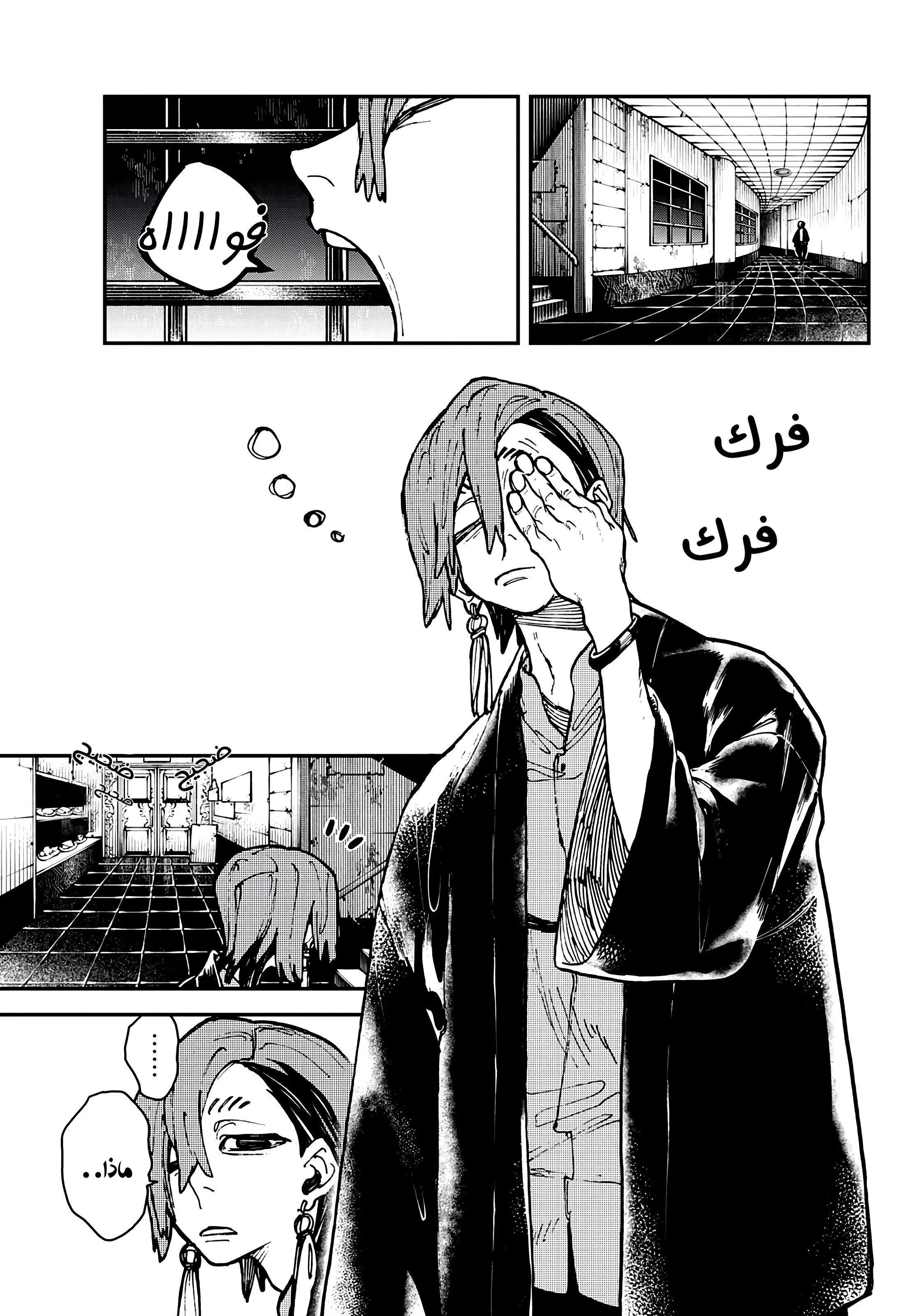 Read GachiAkuta ar Manga Online