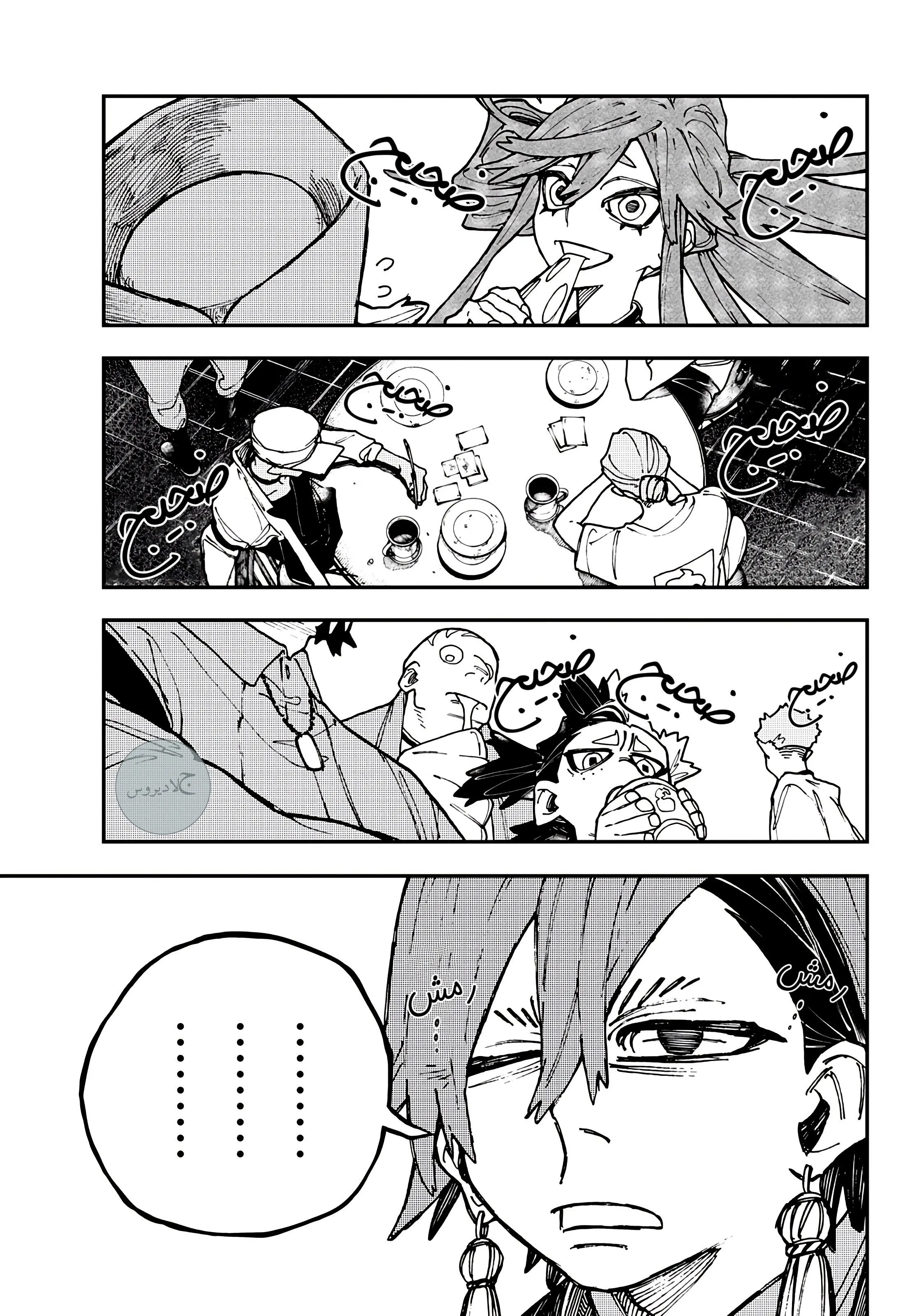 Read GachiAkuta ar Manga Online