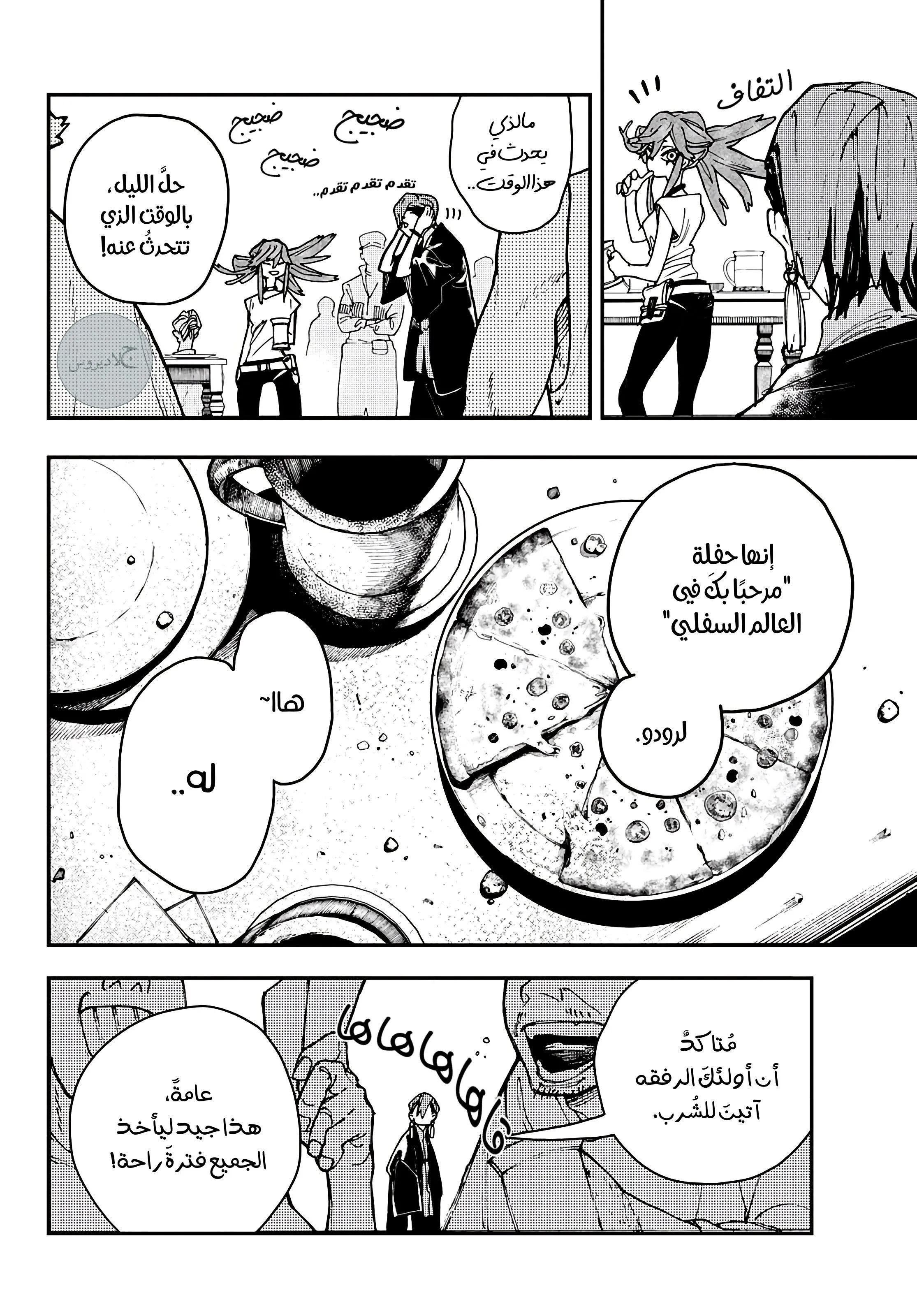 Read GachiAkuta ar Manga Online