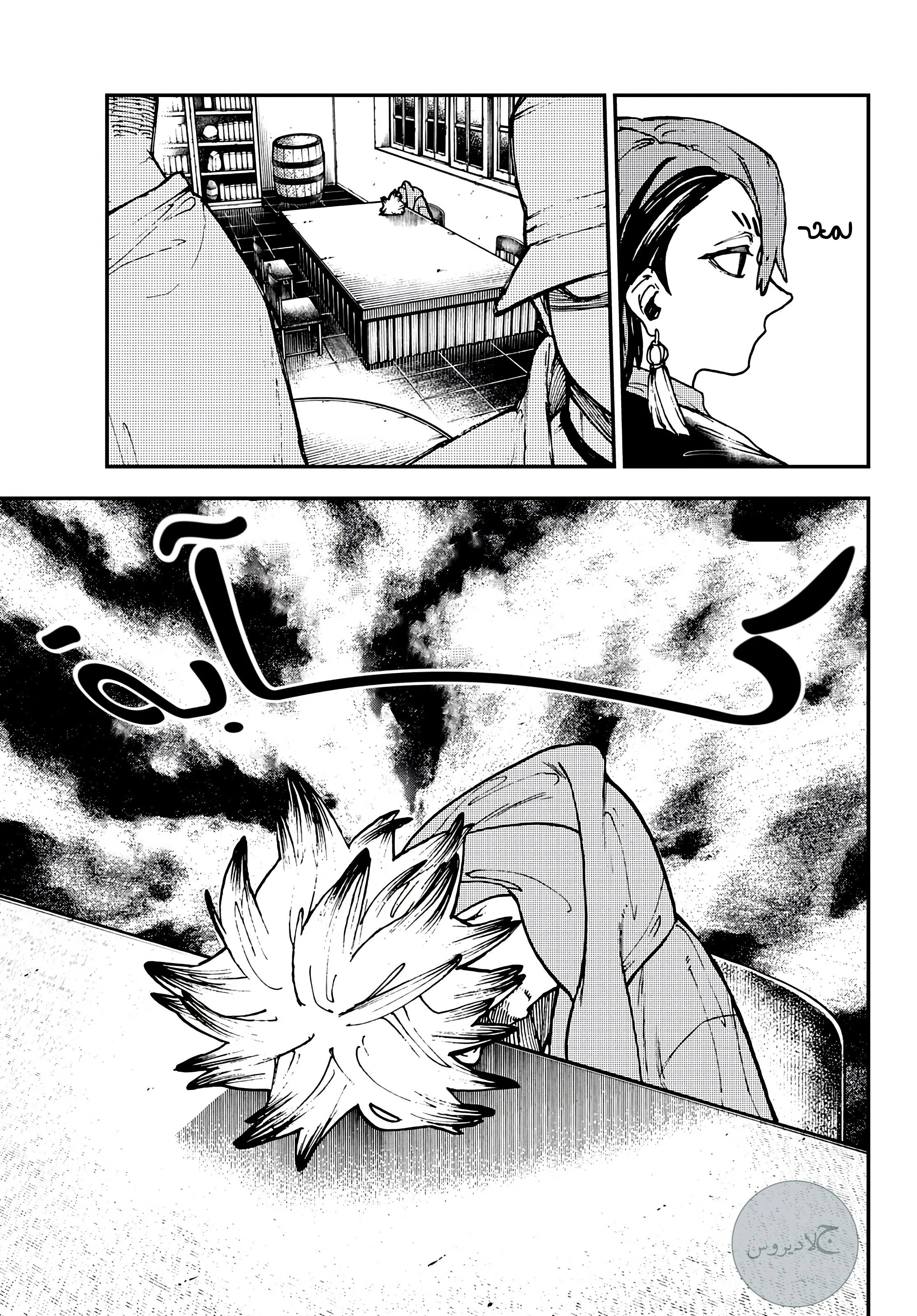 Read GachiAkuta ar Manga Online