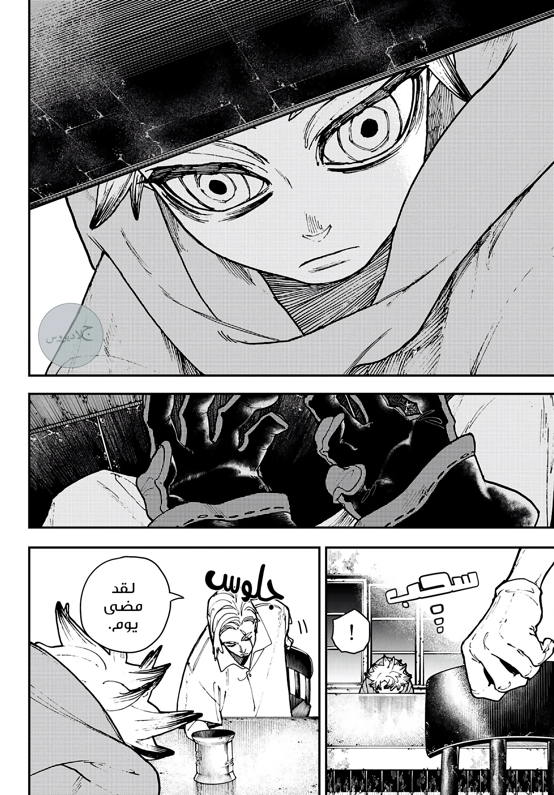 Read GachiAkuta ar Manga Online