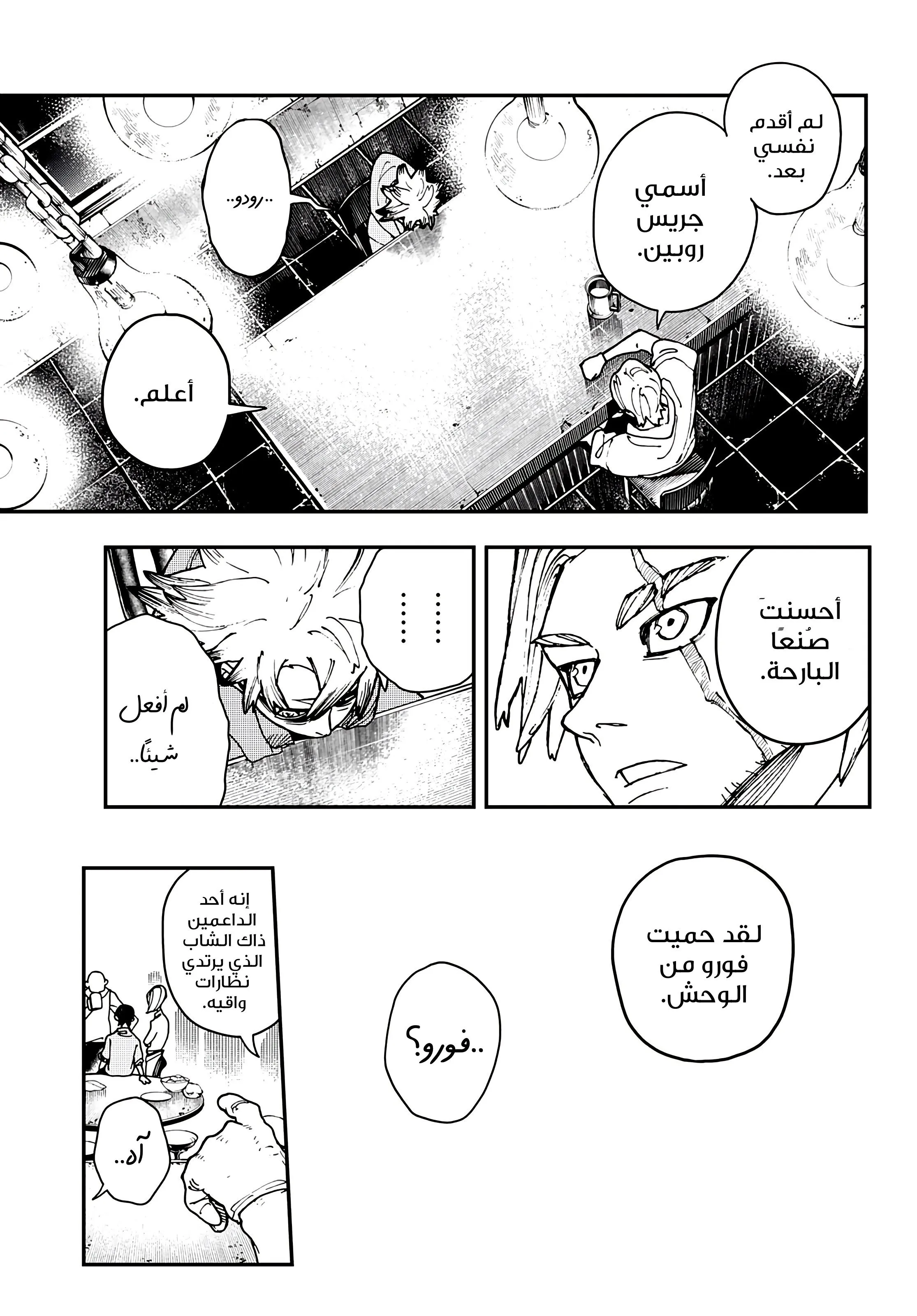 Read GachiAkuta ar Manga Online