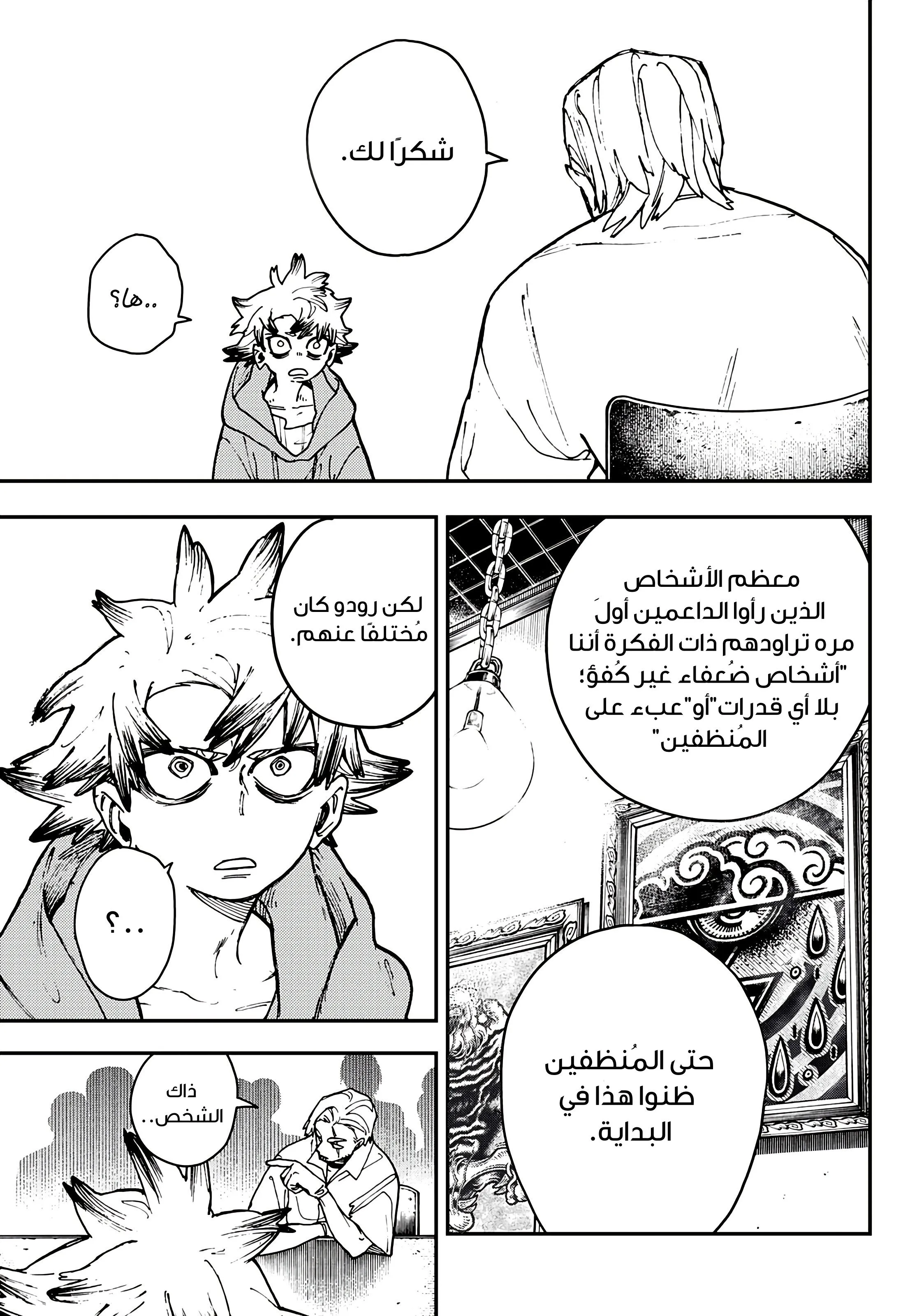 Read GachiAkuta ar Manga Online
