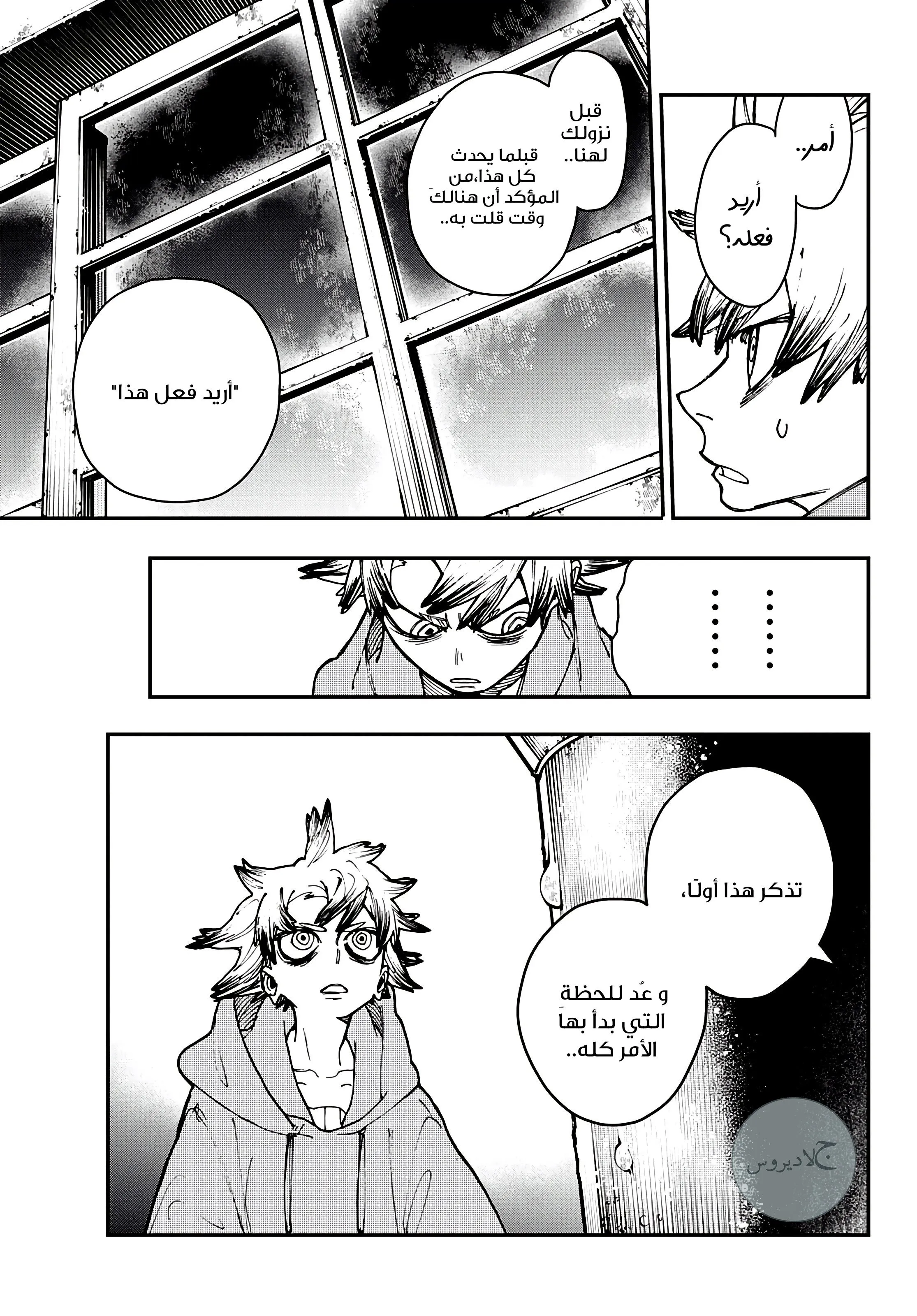 Read GachiAkuta ar Manga Online