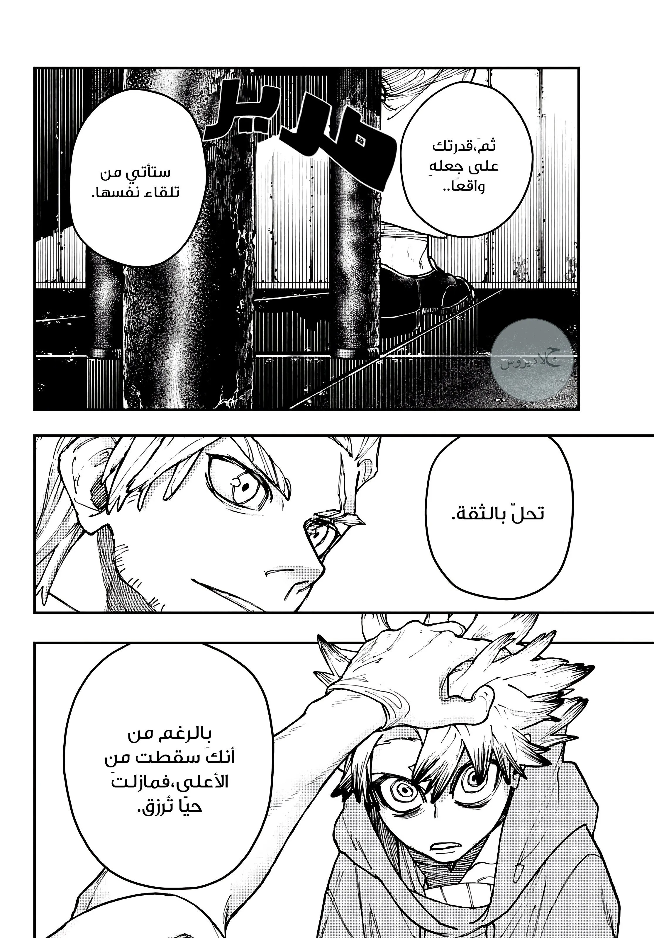 Read GachiAkuta ar Manga Online